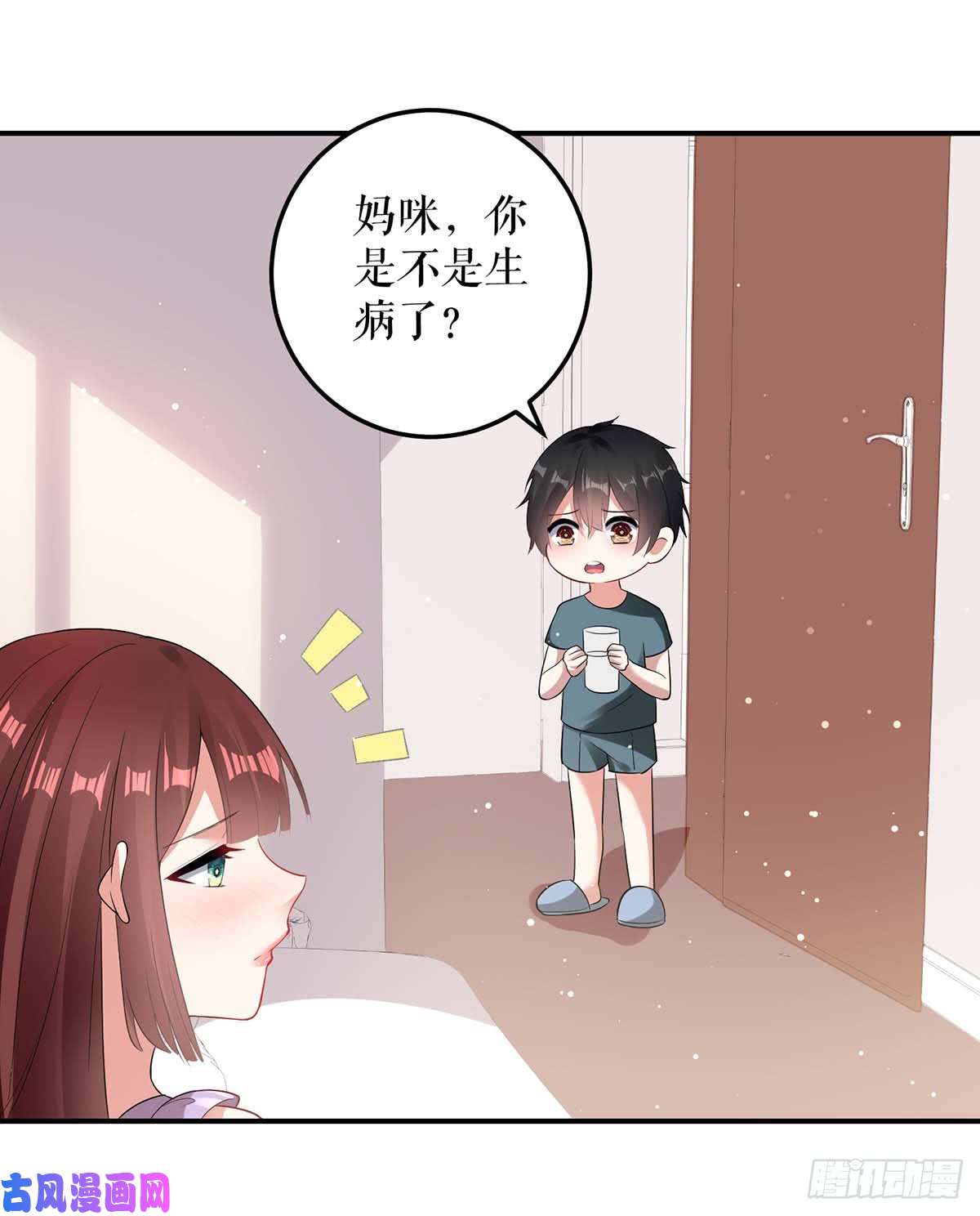 天才酷宝：总裁宠妻太强悍第45话 生病