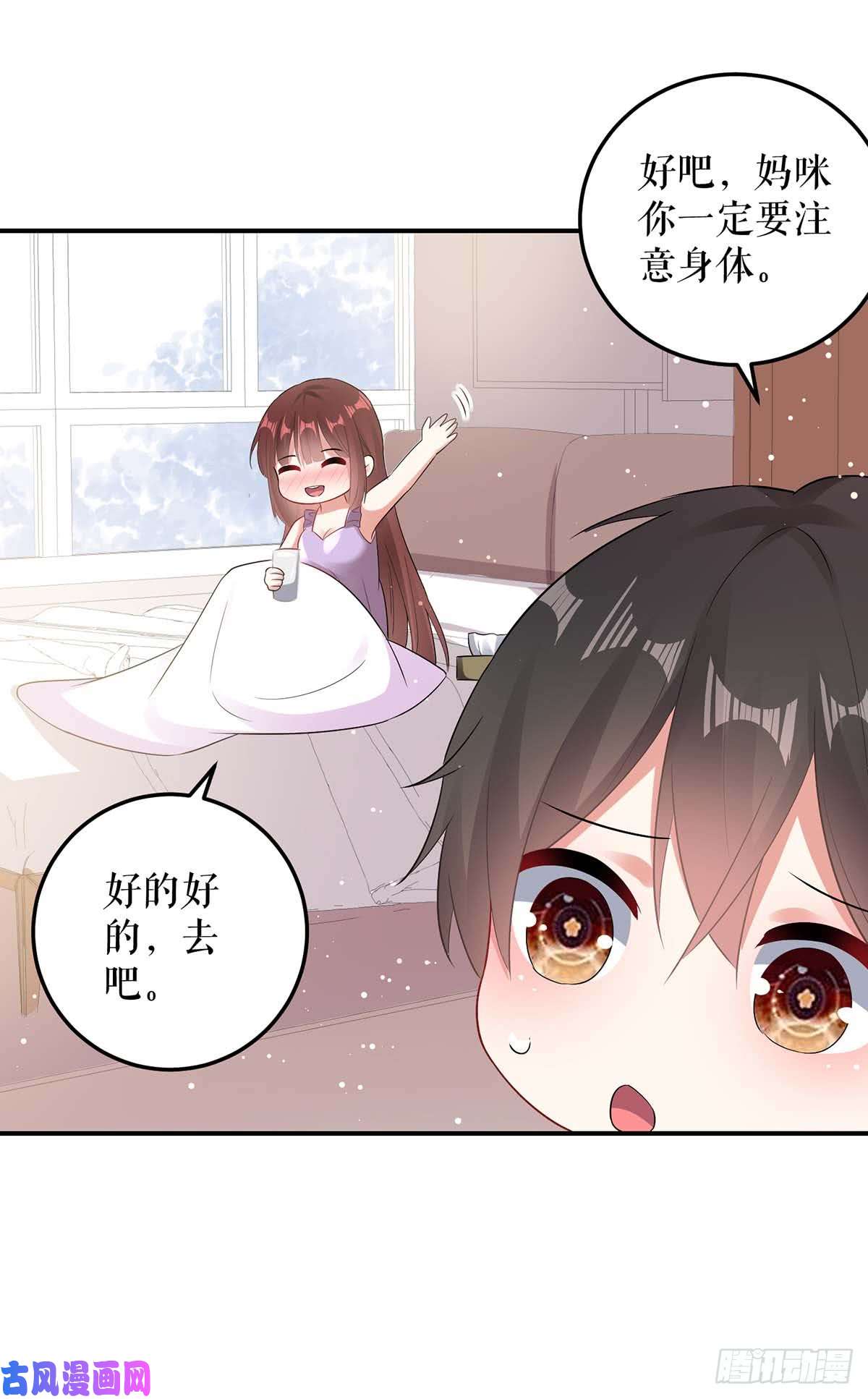 天才酷宝：总裁宠妻太强悍第45话 生病