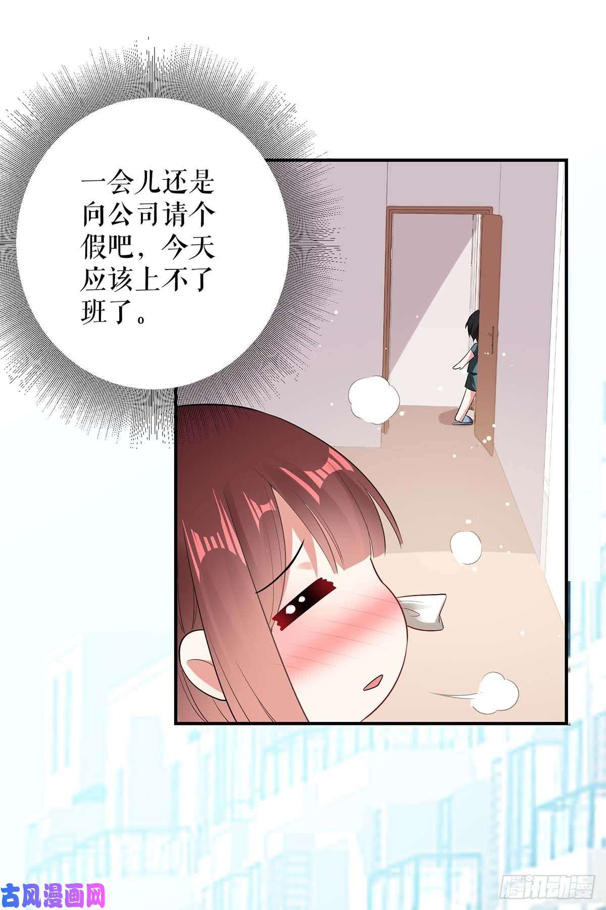 天才酷宝：总裁宠妻太强悍第45话 生病