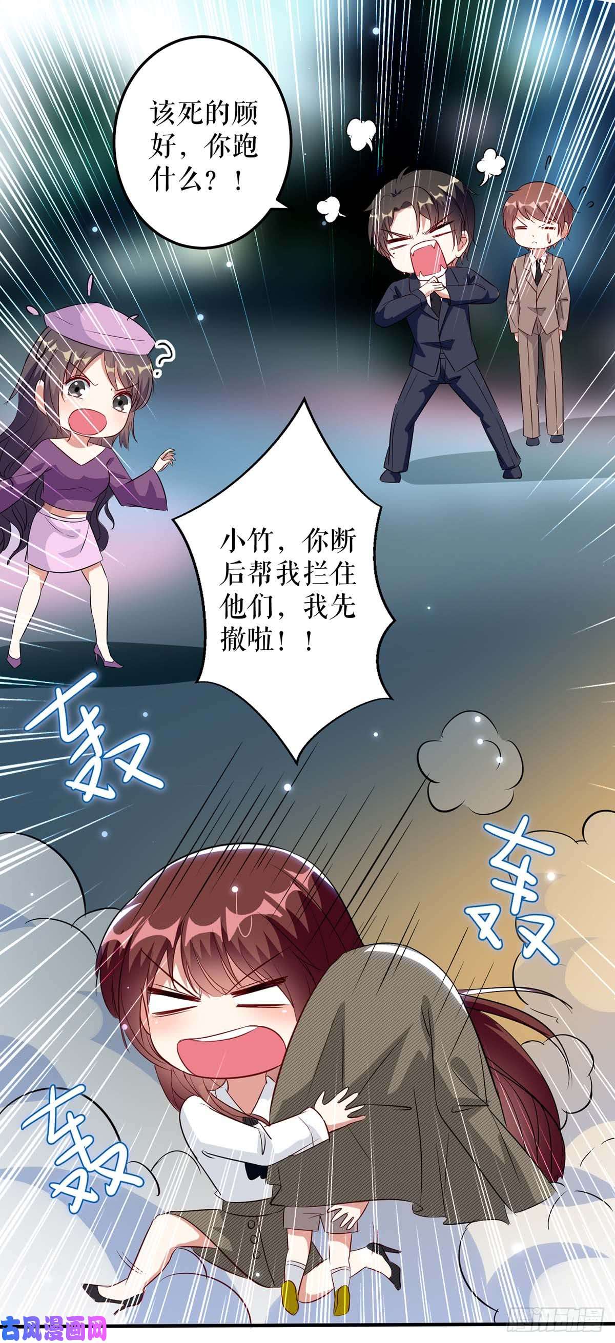 天才酷宝：总裁宠妻太强悍第45话 生病