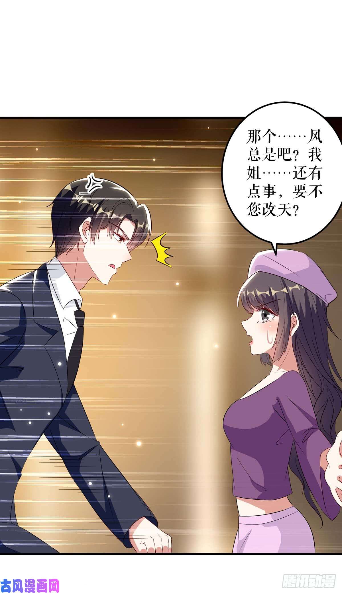 天才酷宝：总裁宠妻太强悍第45话 生病