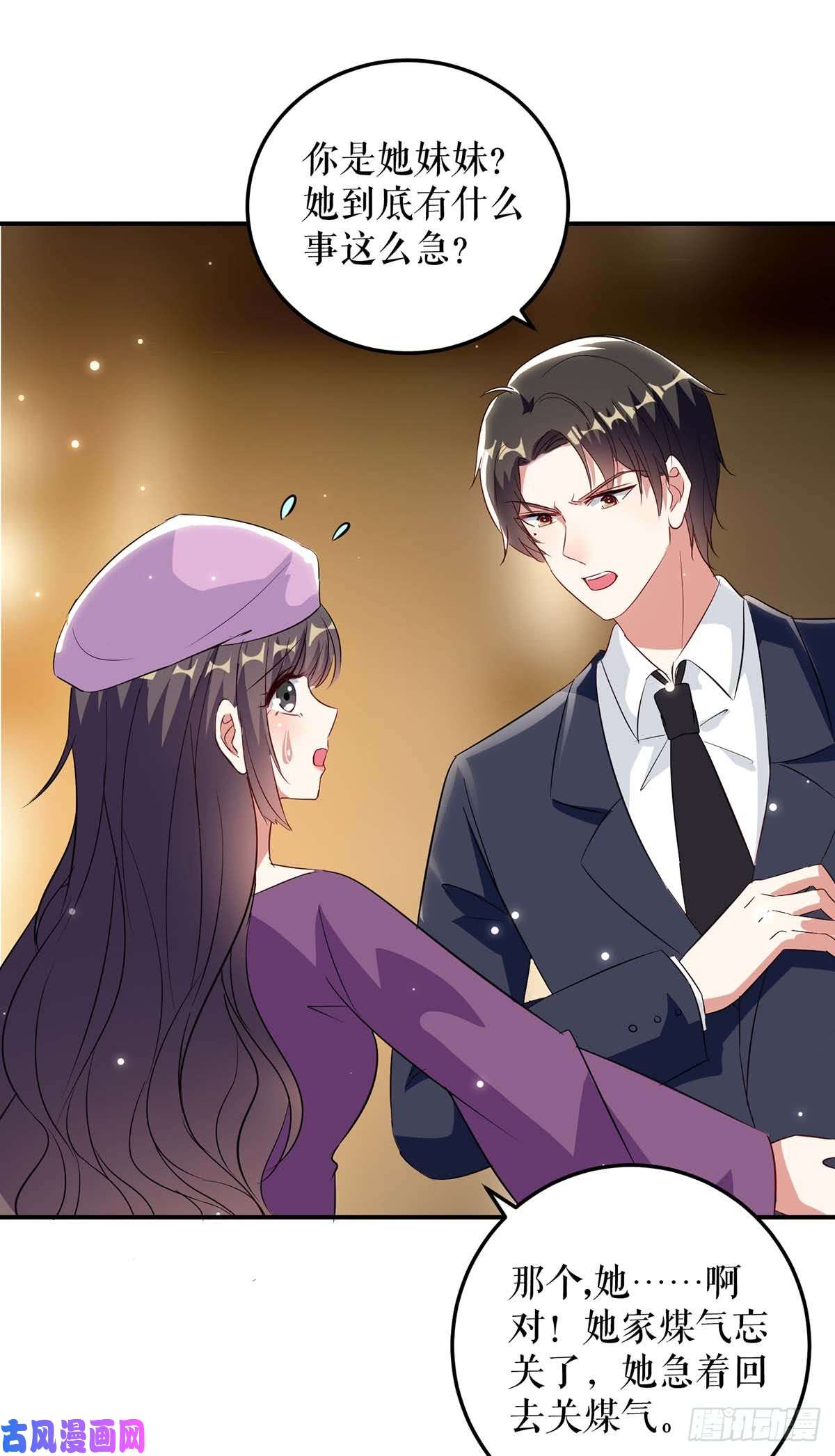 天才酷宝：总裁宠妻太强悍第45话 生病