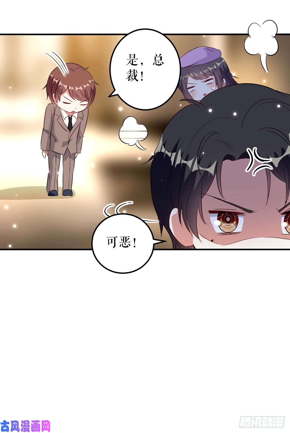 天才酷宝：总裁宠妻太强悍第45话 生病