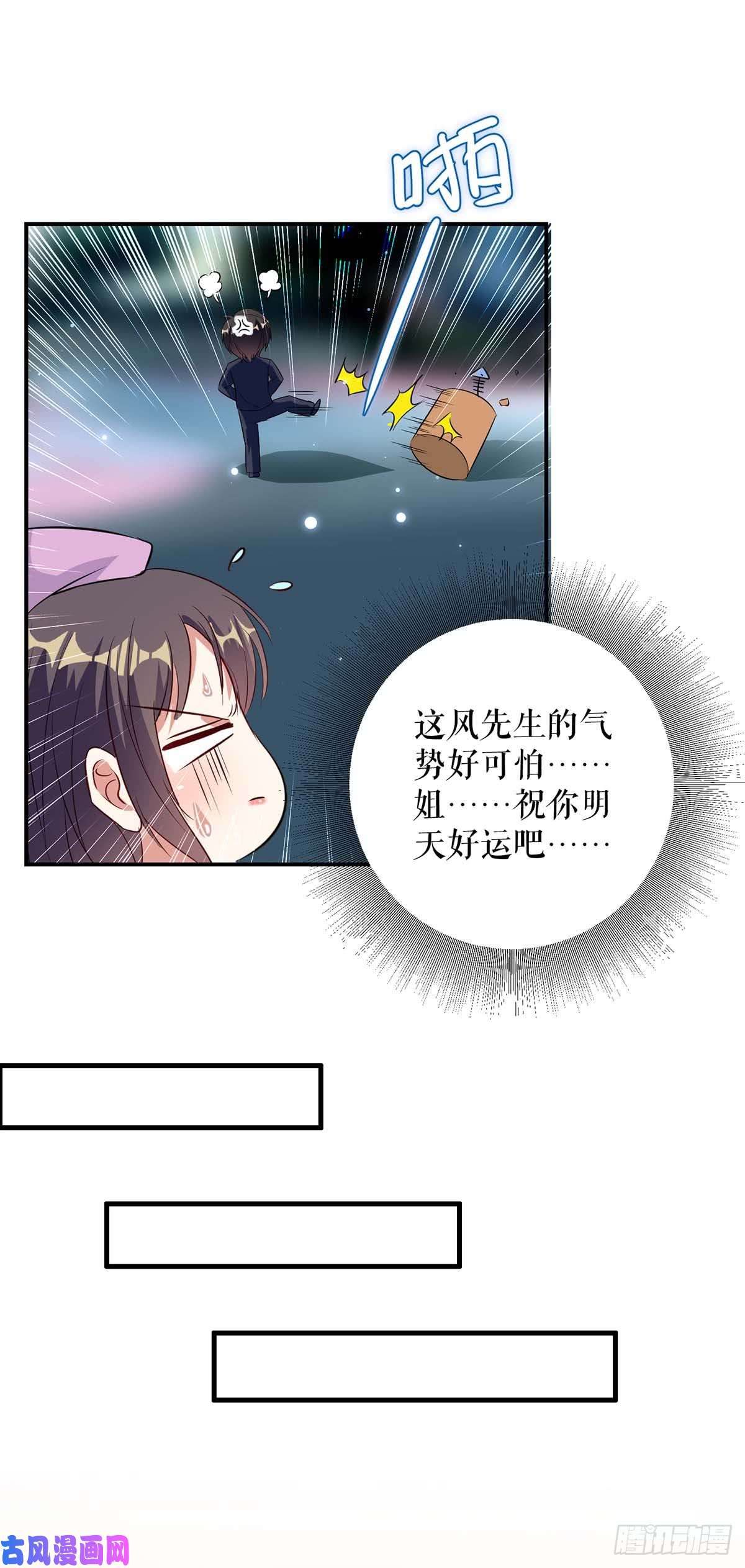 天才酷宝：总裁宠妻太强悍第45话 生病