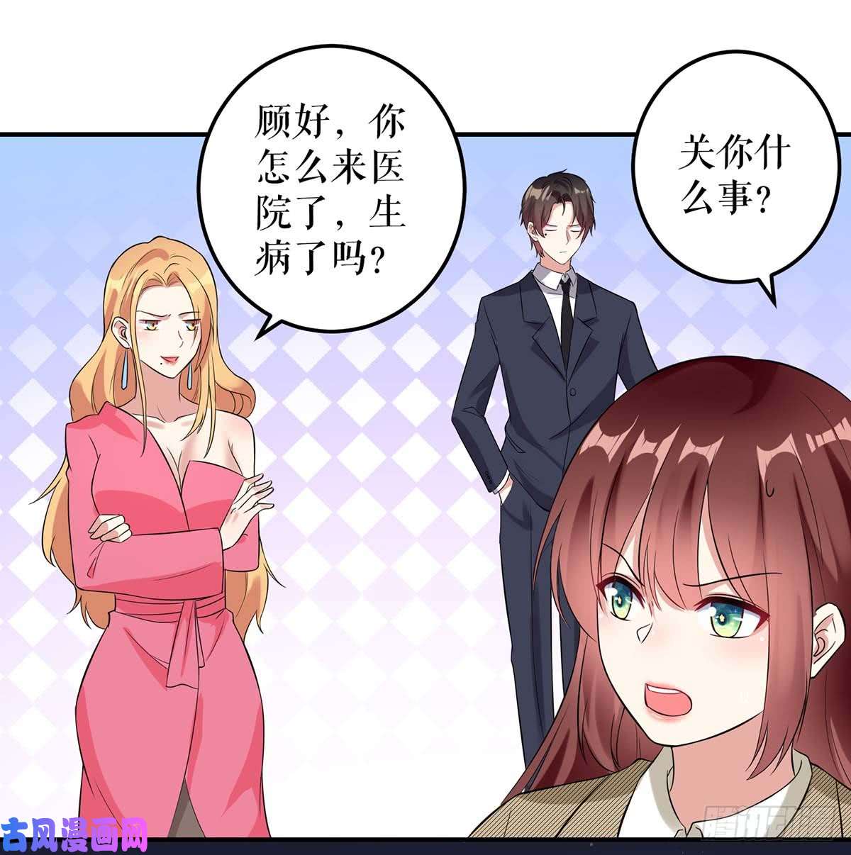 天才酷宝：总裁宠妻太强悍第46话 挑拨