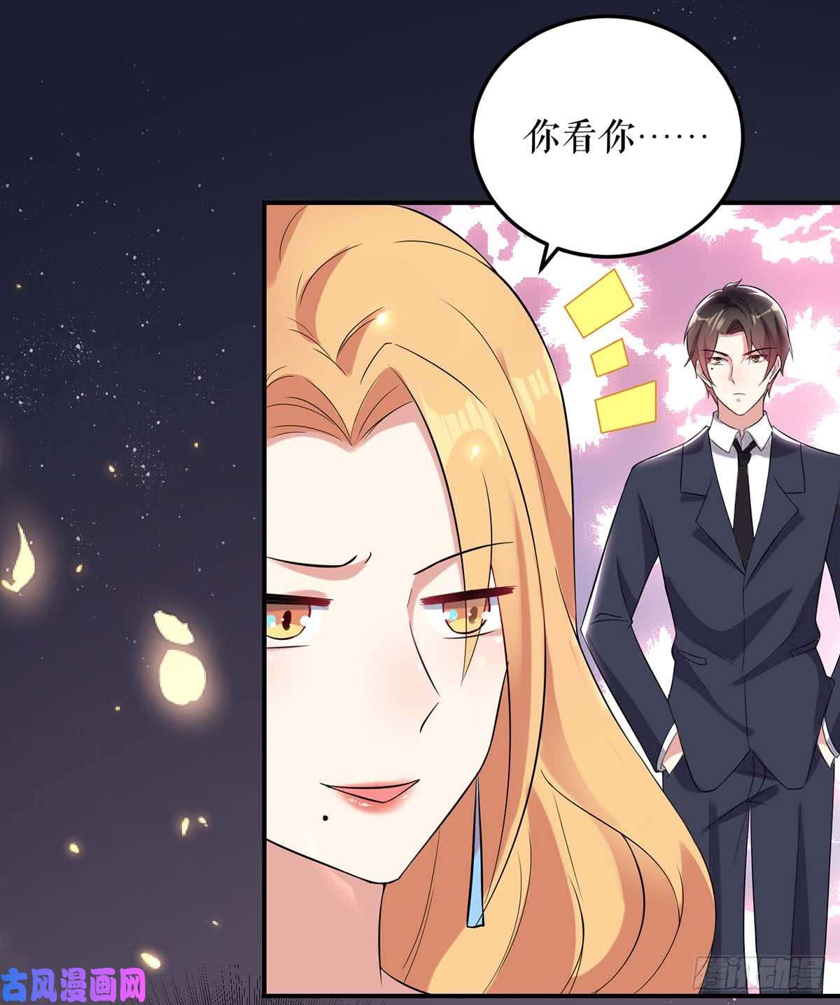 天才酷宝：总裁宠妻太强悍第46话 挑拨