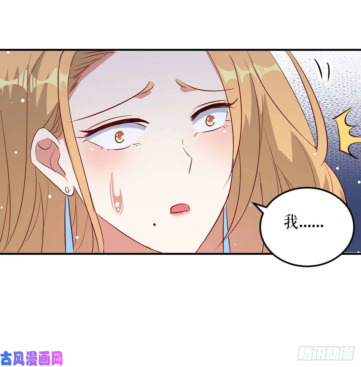天才酷宝：总裁宠妻太强悍第46话 挑拨