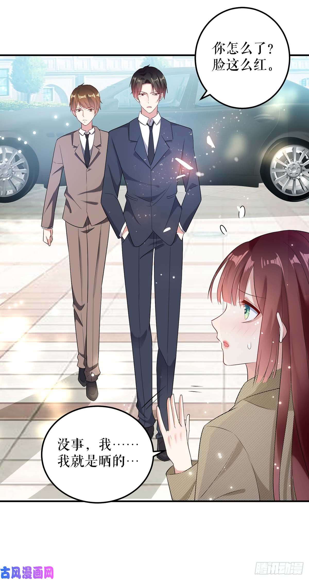 天才酷宝：总裁宠妻太强悍第46话 挑拨
