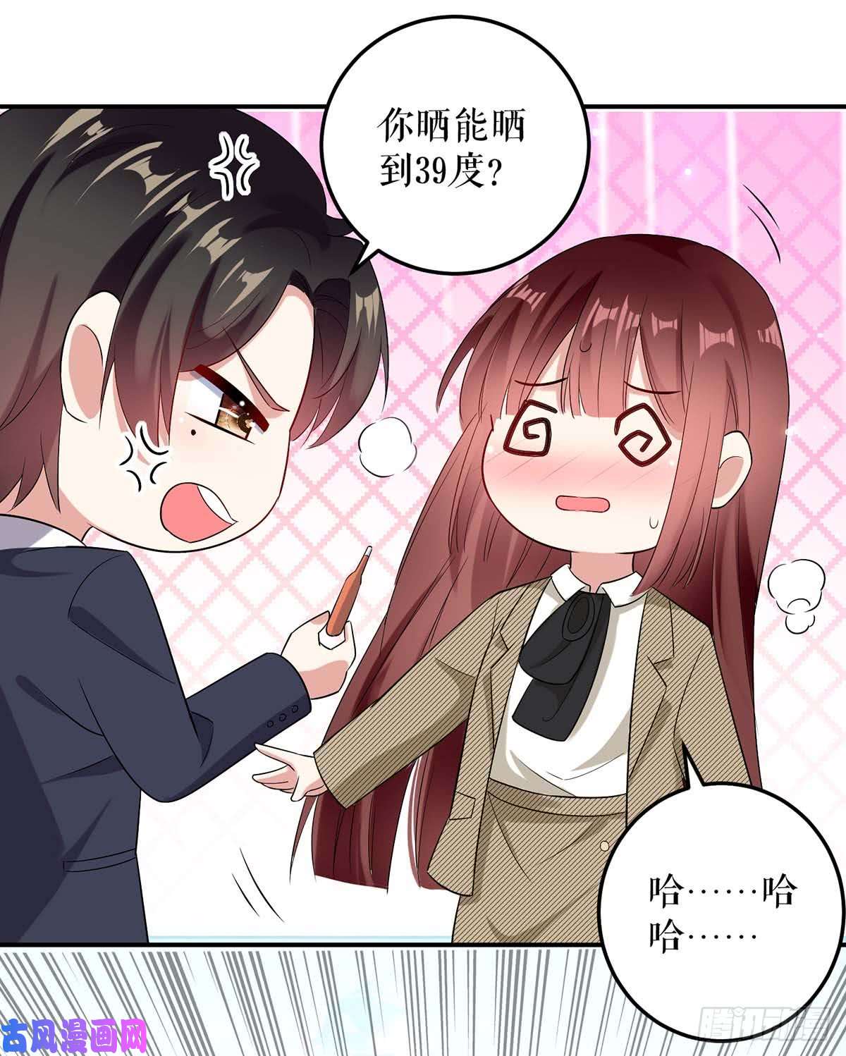 天才酷宝：总裁宠妻太强悍第46话 挑拨