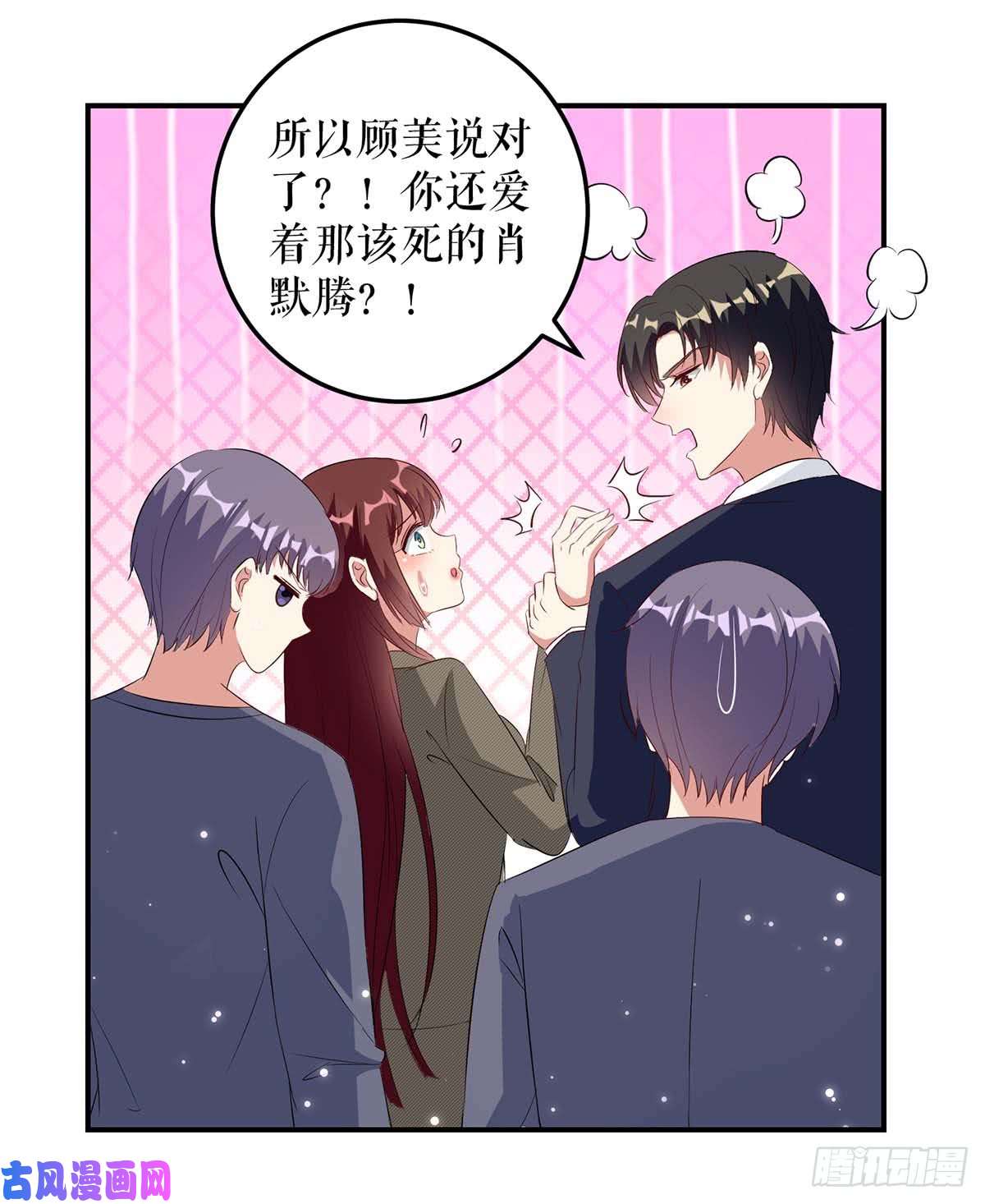 天才酷宝：总裁宠妻太强悍第47话 无理取闹