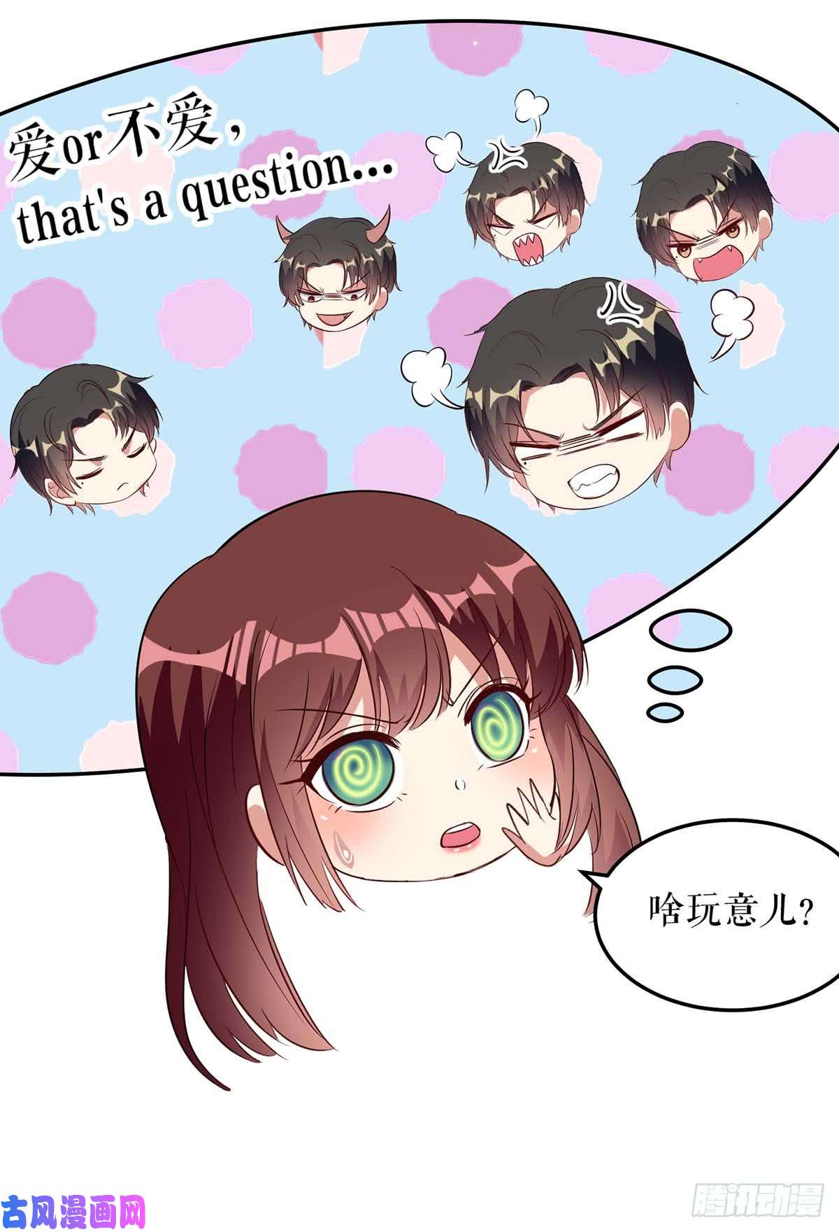 天才酷宝：总裁宠妻太强悍第47话 无理取闹