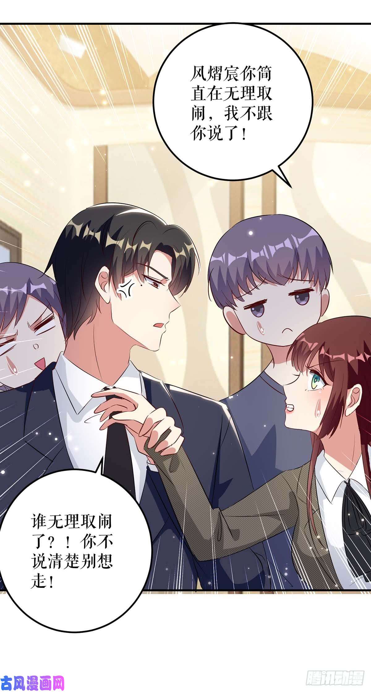 天才酷宝：总裁宠妻太强悍第47话 无理取闹