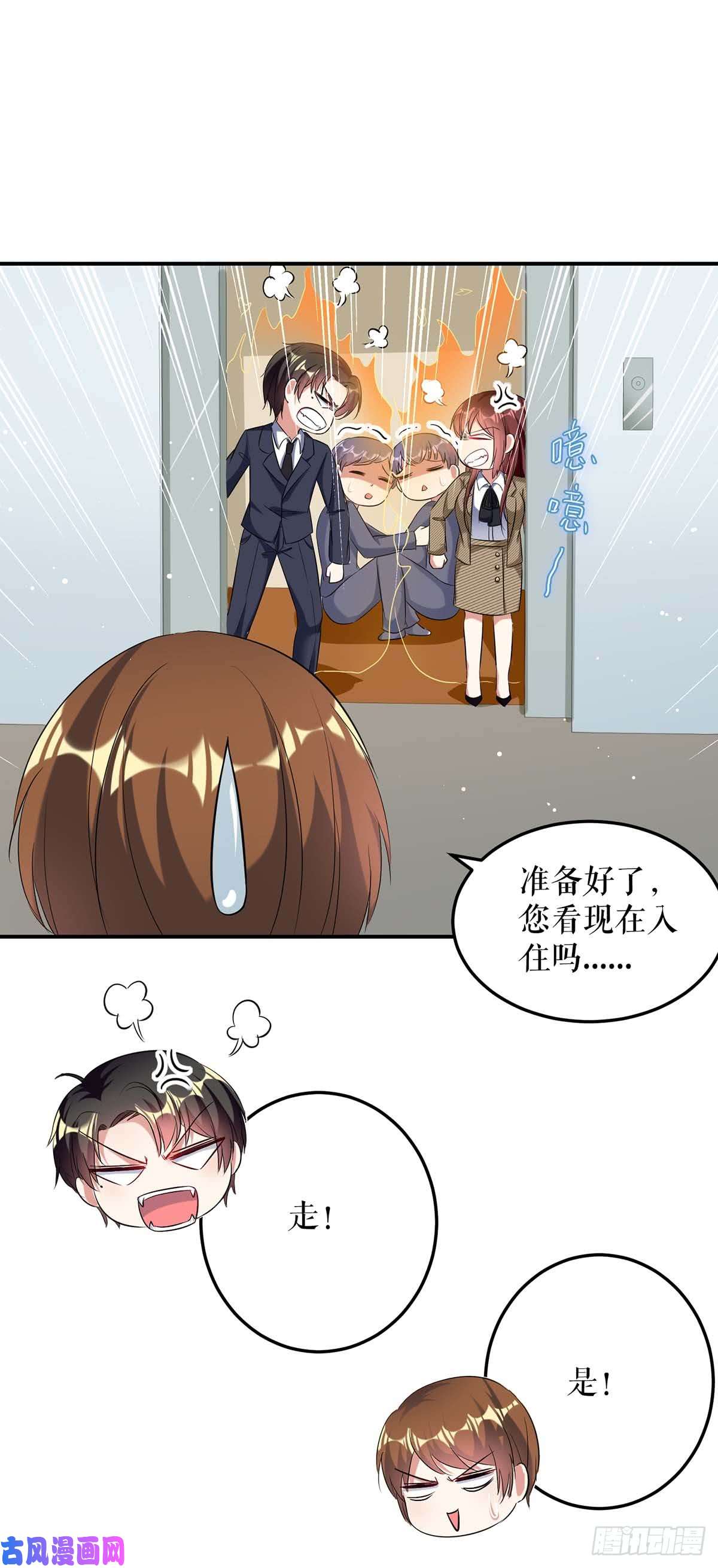 天才酷宝：总裁宠妻太强悍第47话 无理取闹