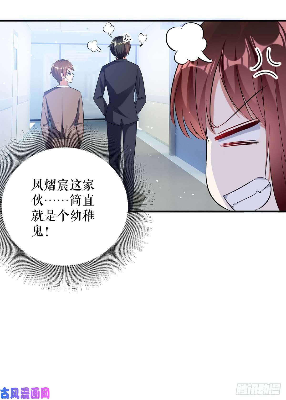 天才酷宝：总裁宠妻太强悍第47话 无理取闹