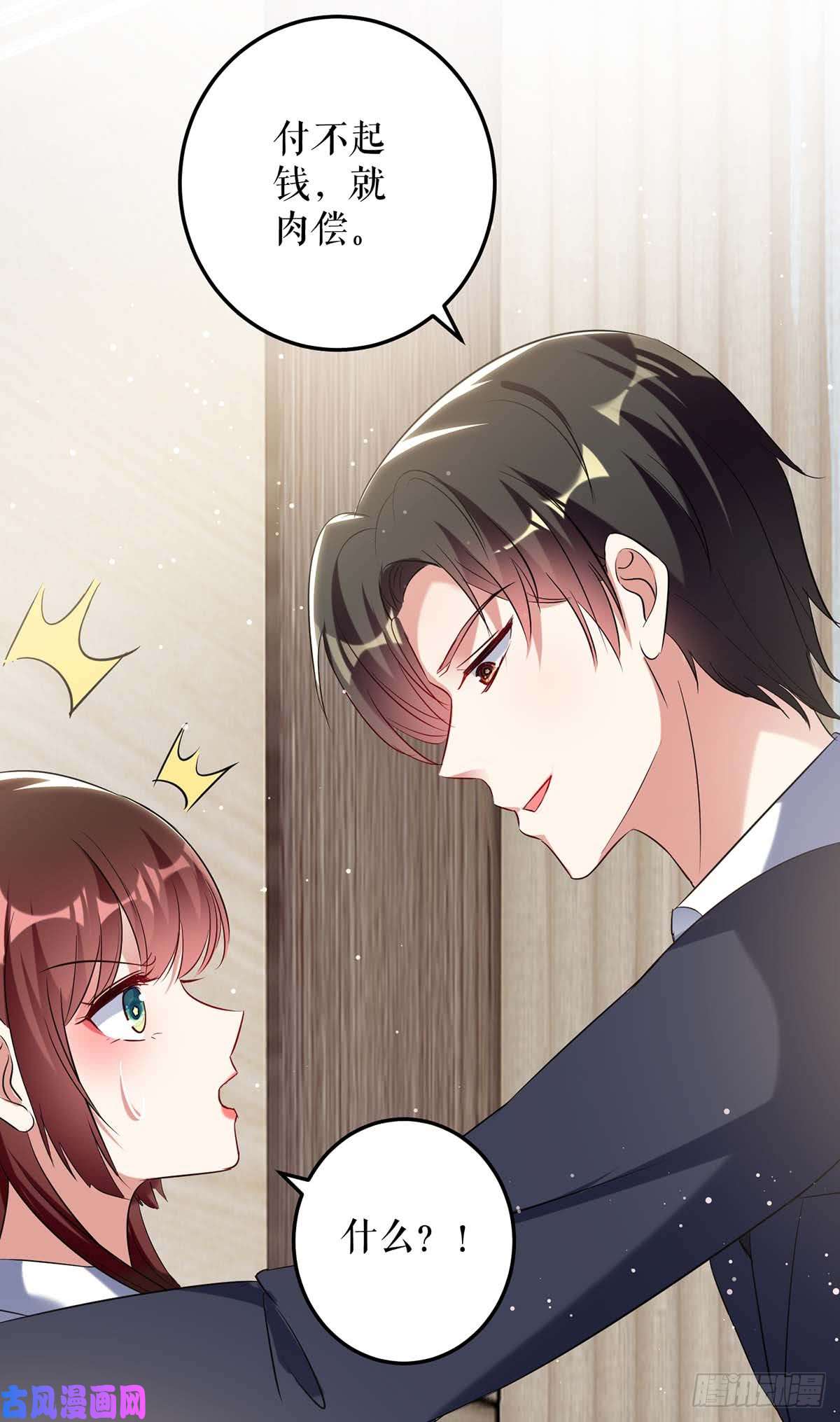 天才酷宝：总裁宠妻太强悍第47话 无理取闹