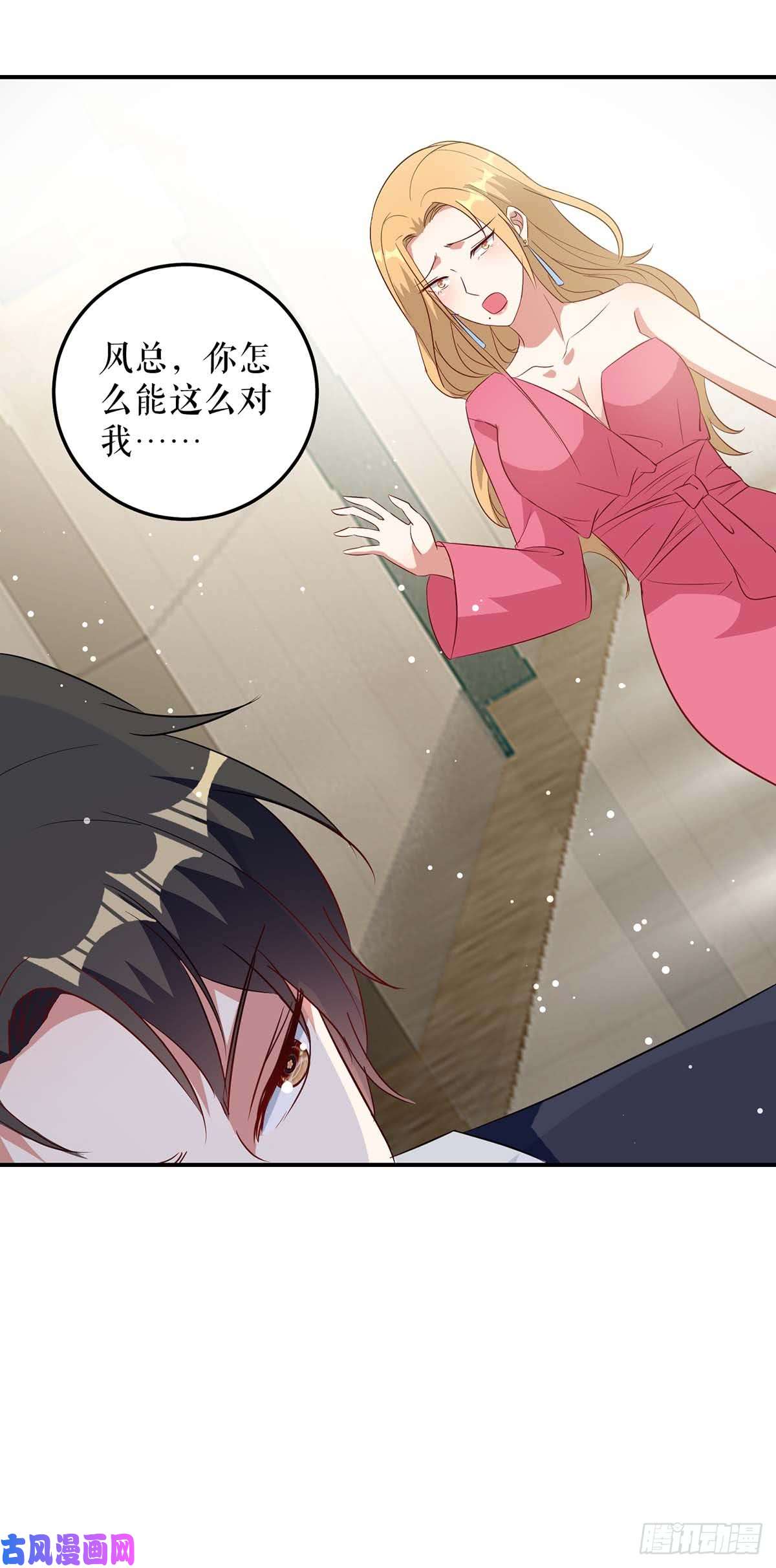 天才酷宝：总裁宠妻太强悍第47话 无理取闹