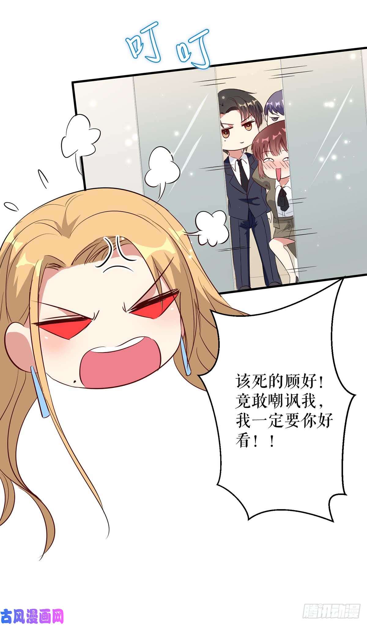 天才酷宝：总裁宠妻太强悍第47话 无理取闹
