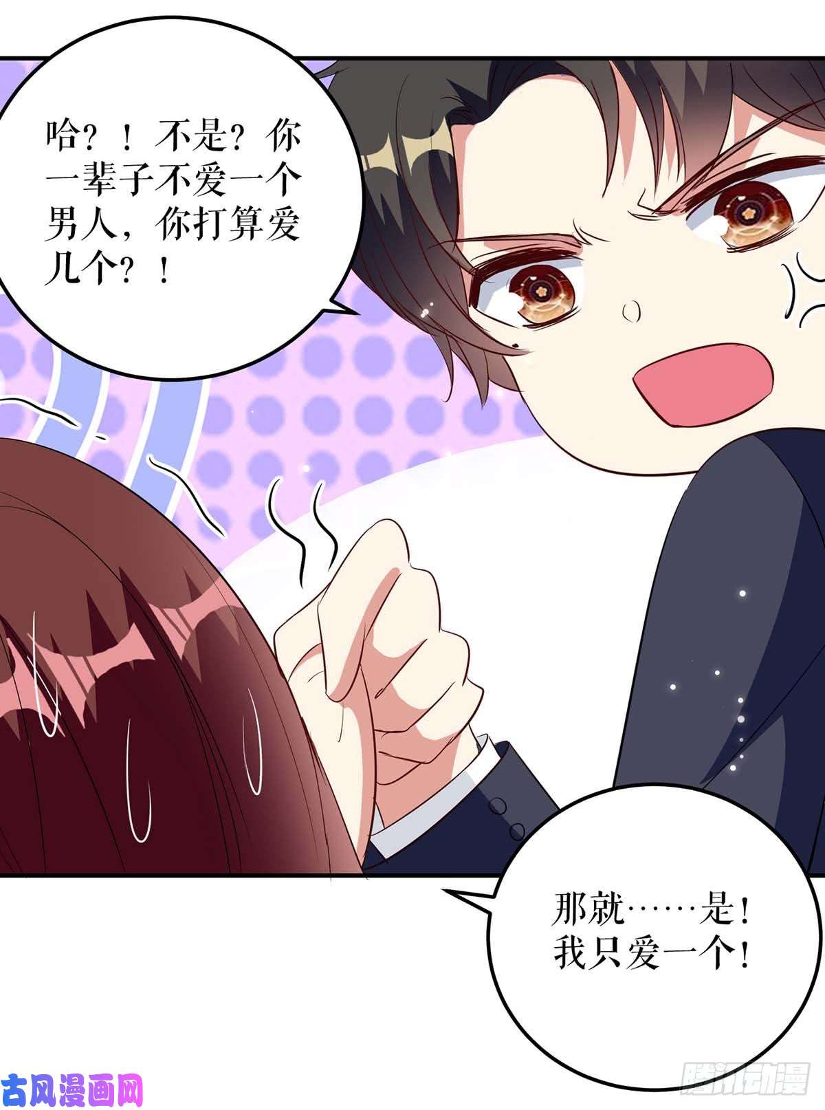 天才酷宝：总裁宠妻太强悍第47话 无理取闹
