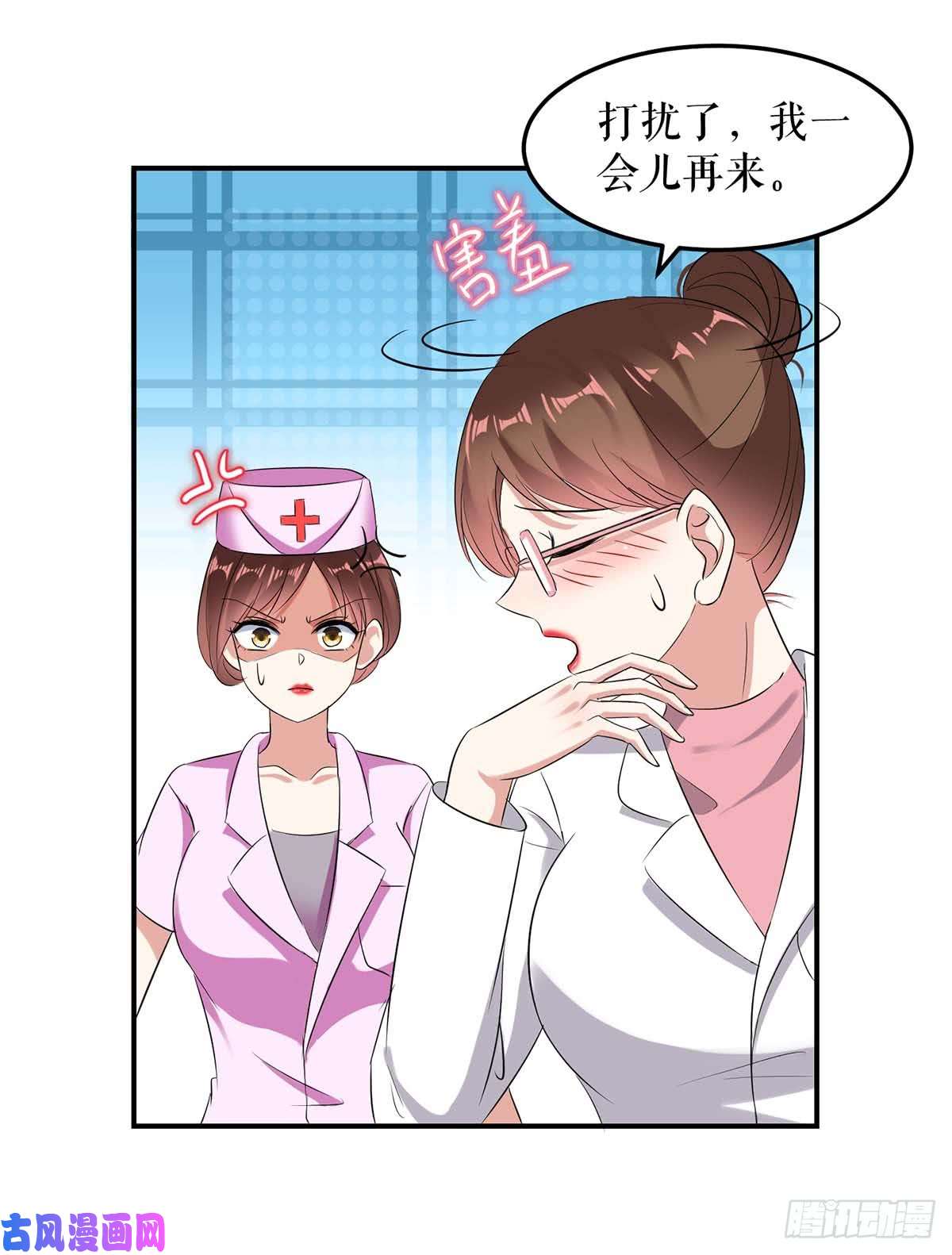 天才酷宝：总裁宠妻太强悍第48话 蓝颜祸水