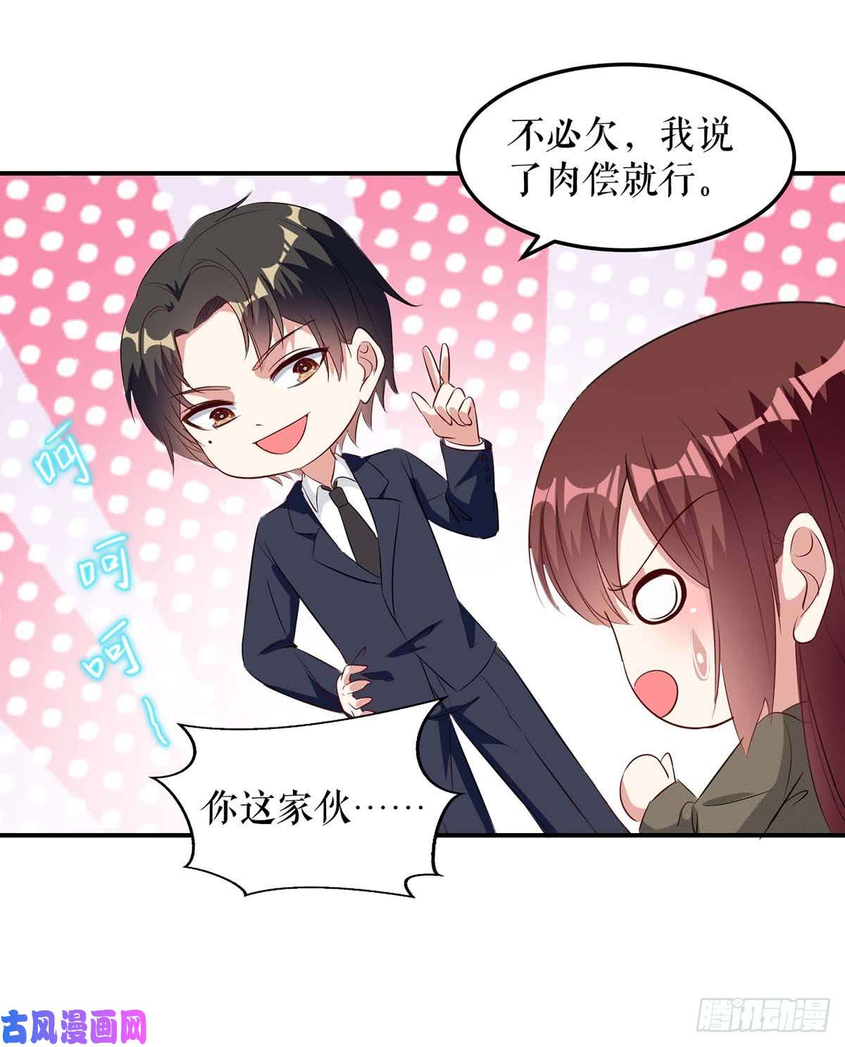 天才酷宝：总裁宠妻太强悍第48话 蓝颜祸水