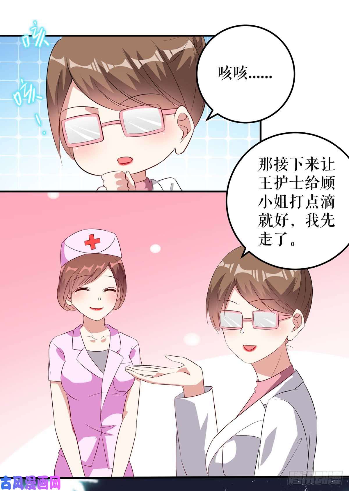 天才酷宝：总裁宠妻太强悍第48话 蓝颜祸水