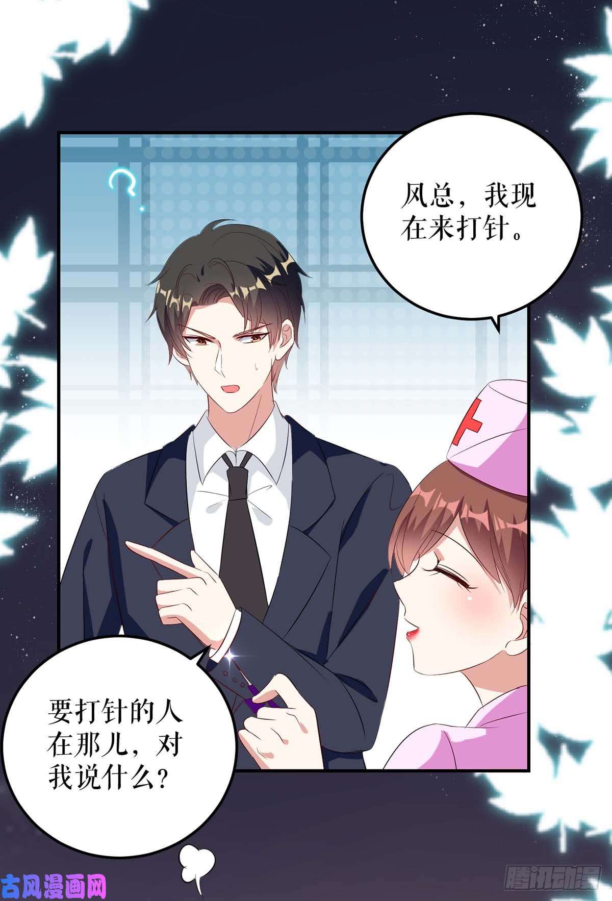 天才酷宝：总裁宠妻太强悍第48话 蓝颜祸水