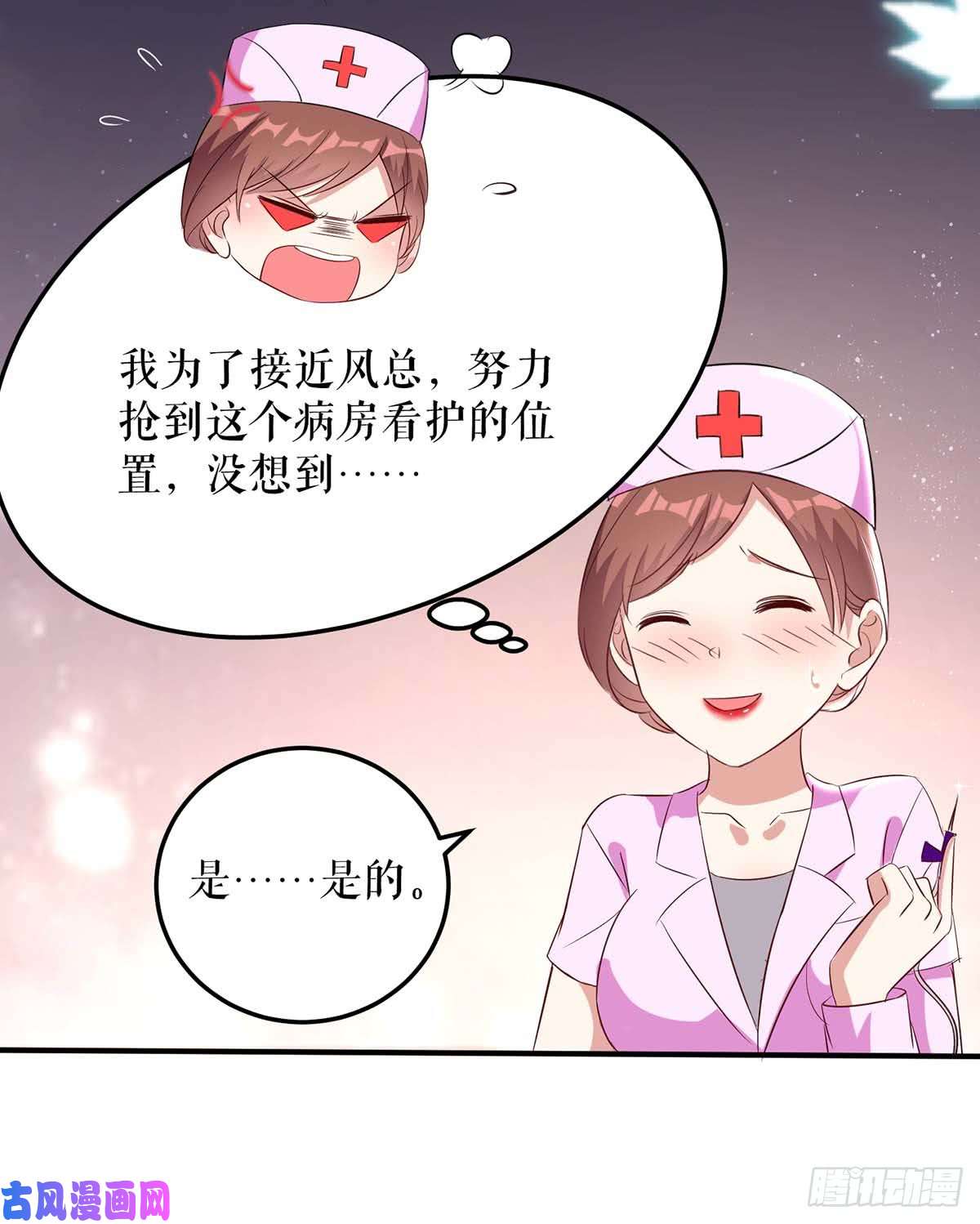 天才酷宝：总裁宠妻太强悍第48话 蓝颜祸水