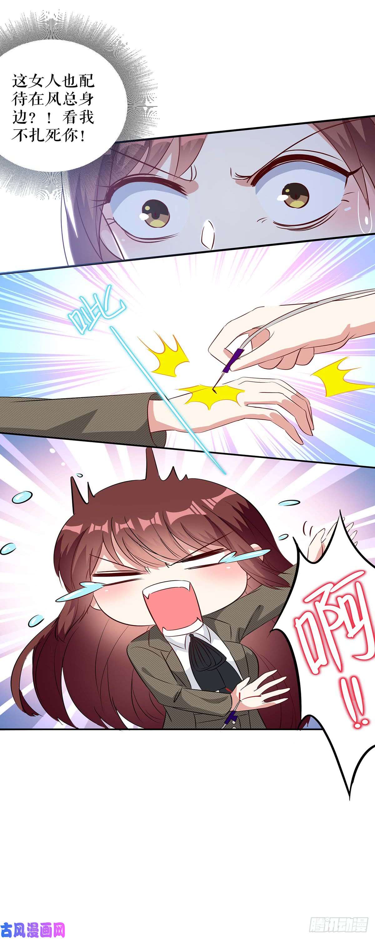 天才酷宝：总裁宠妻太强悍第48话 蓝颜祸水