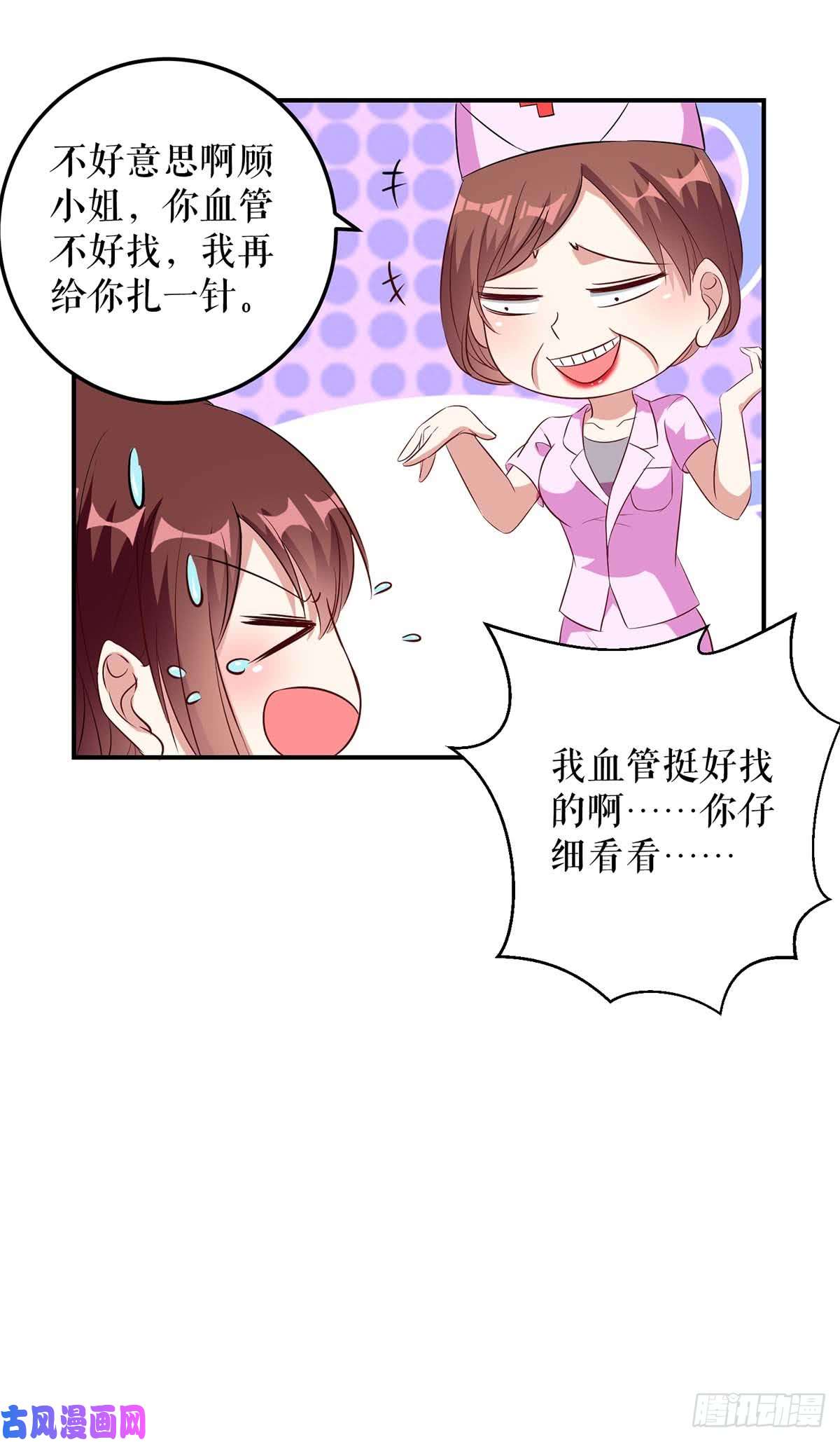 天才酷宝：总裁宠妻太强悍第48话 蓝颜祸水