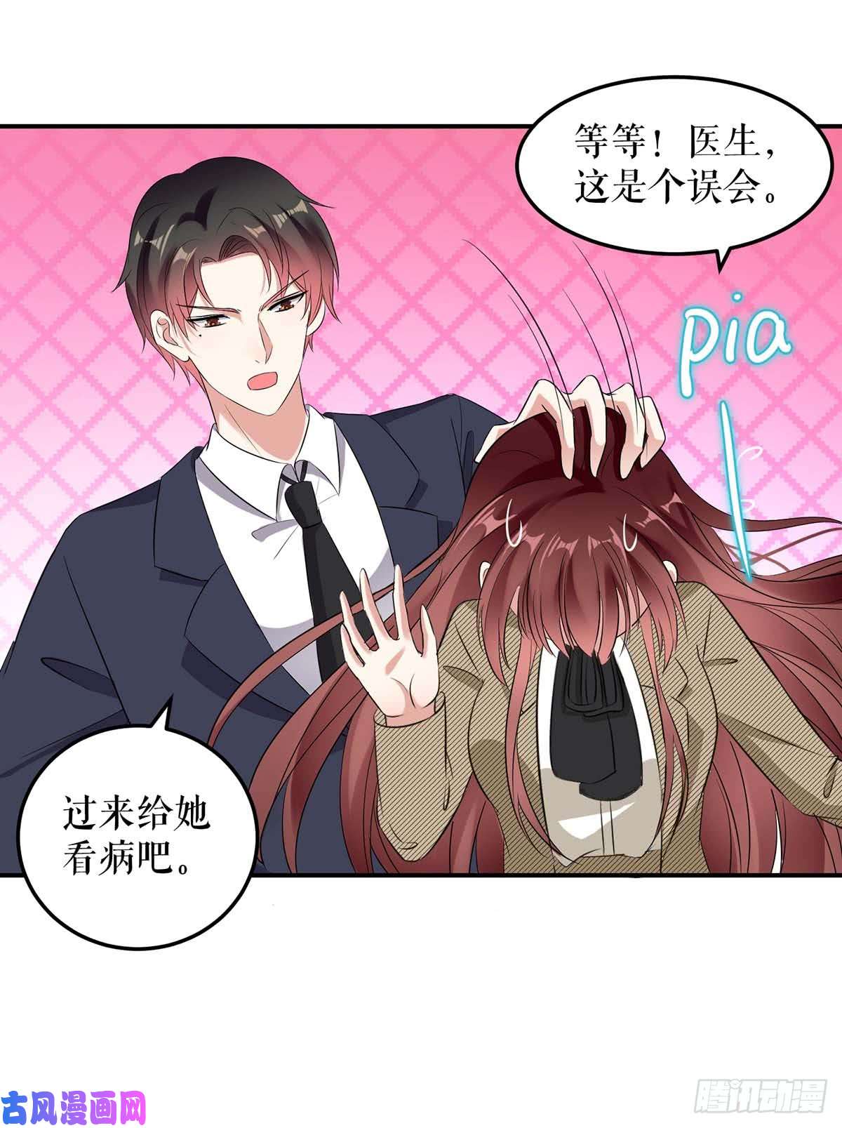 天才酷宝：总裁宠妻太强悍第48话 蓝颜祸水