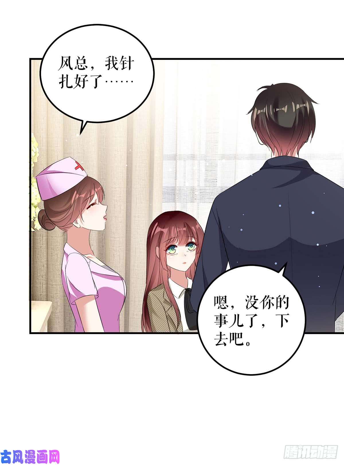 天才酷宝：总裁宠妻太强悍第48话 蓝颜祸水