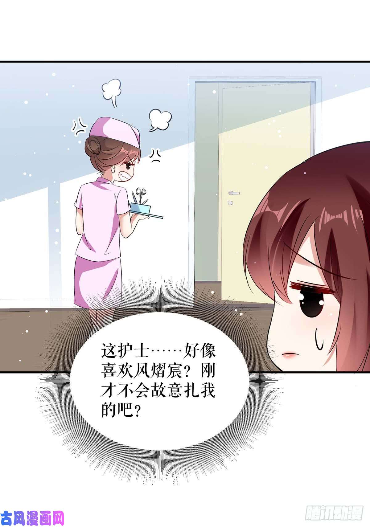 天才酷宝：总裁宠妻太强悍第48话 蓝颜祸水