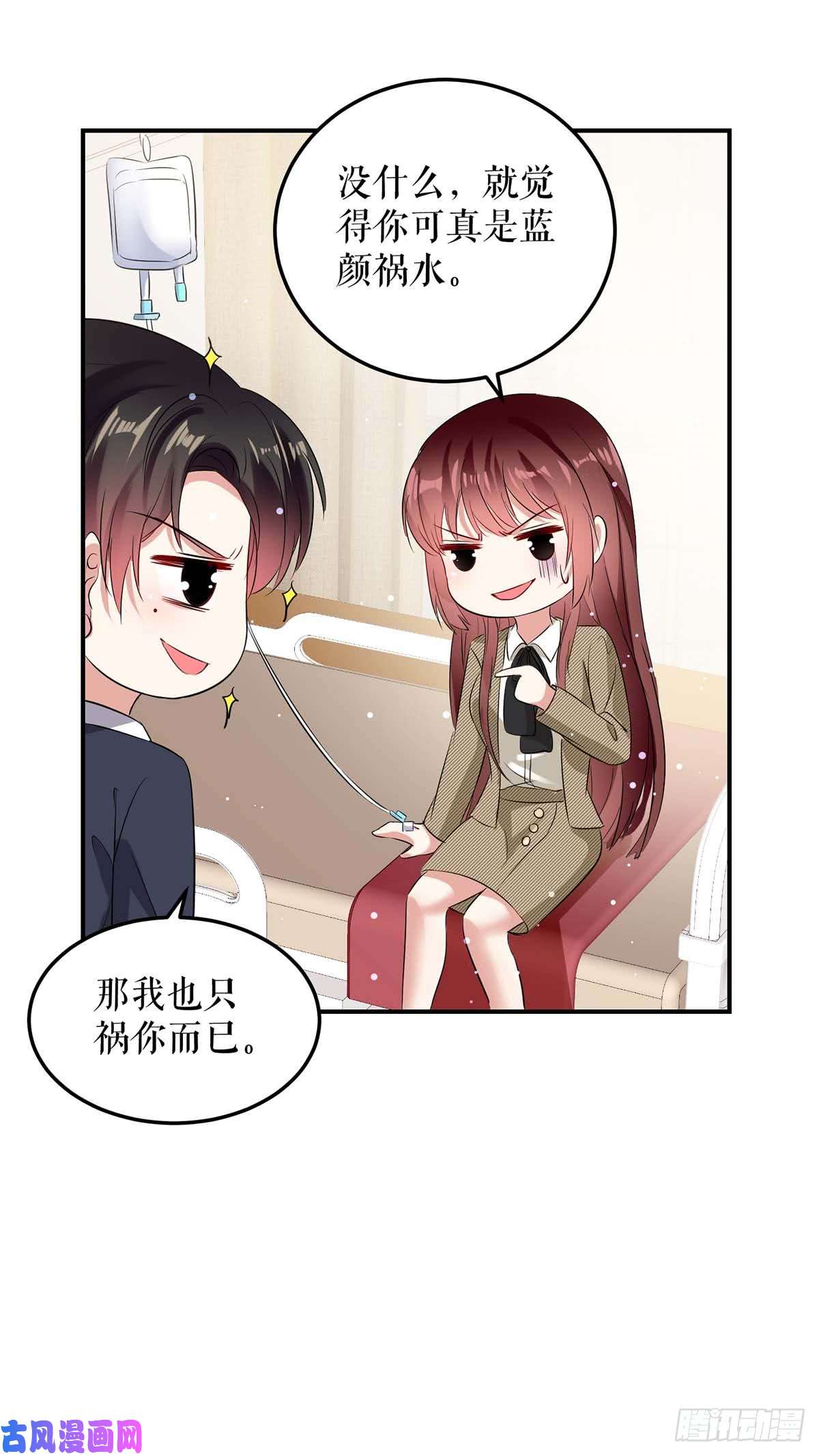 天才酷宝：总裁宠妻太强悍第48话 蓝颜祸水