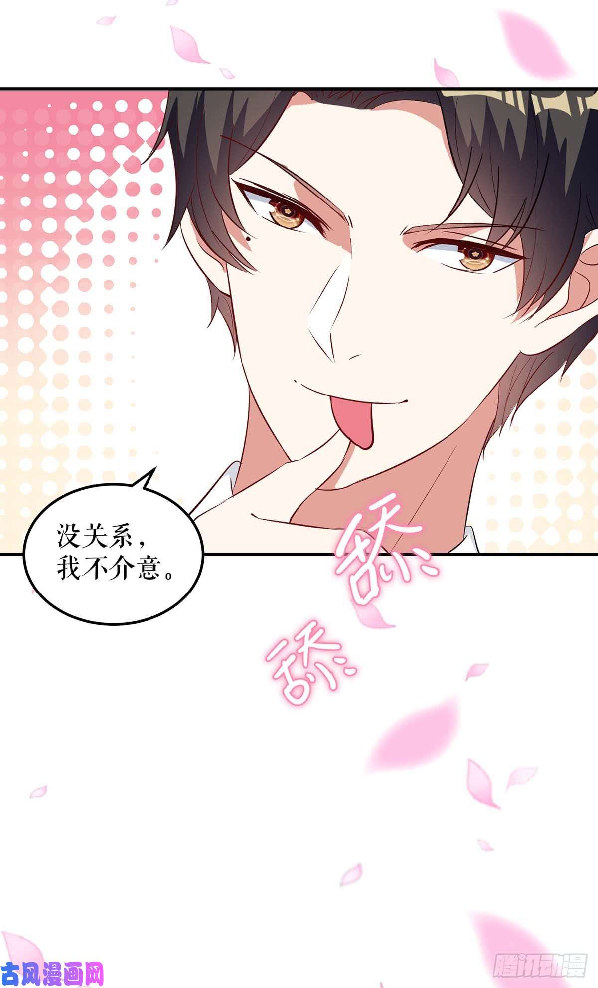 天才酷宝：总裁宠妻太强悍第48话 蓝颜祸水