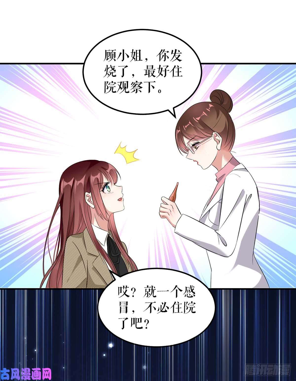 天才酷宝：总裁宠妻太强悍第48话 蓝颜祸水