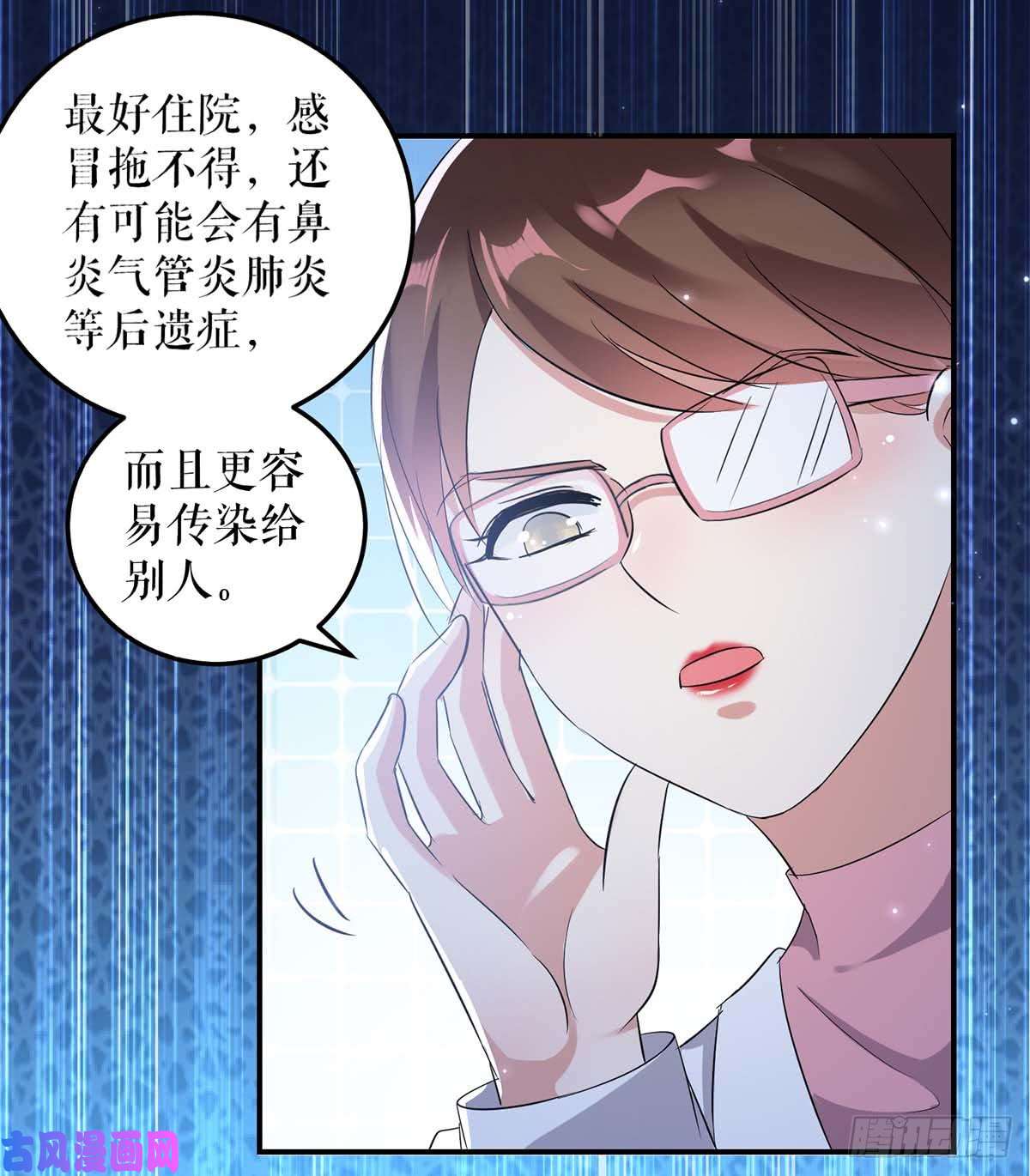 天才酷宝：总裁宠妻太强悍第48话 蓝颜祸水