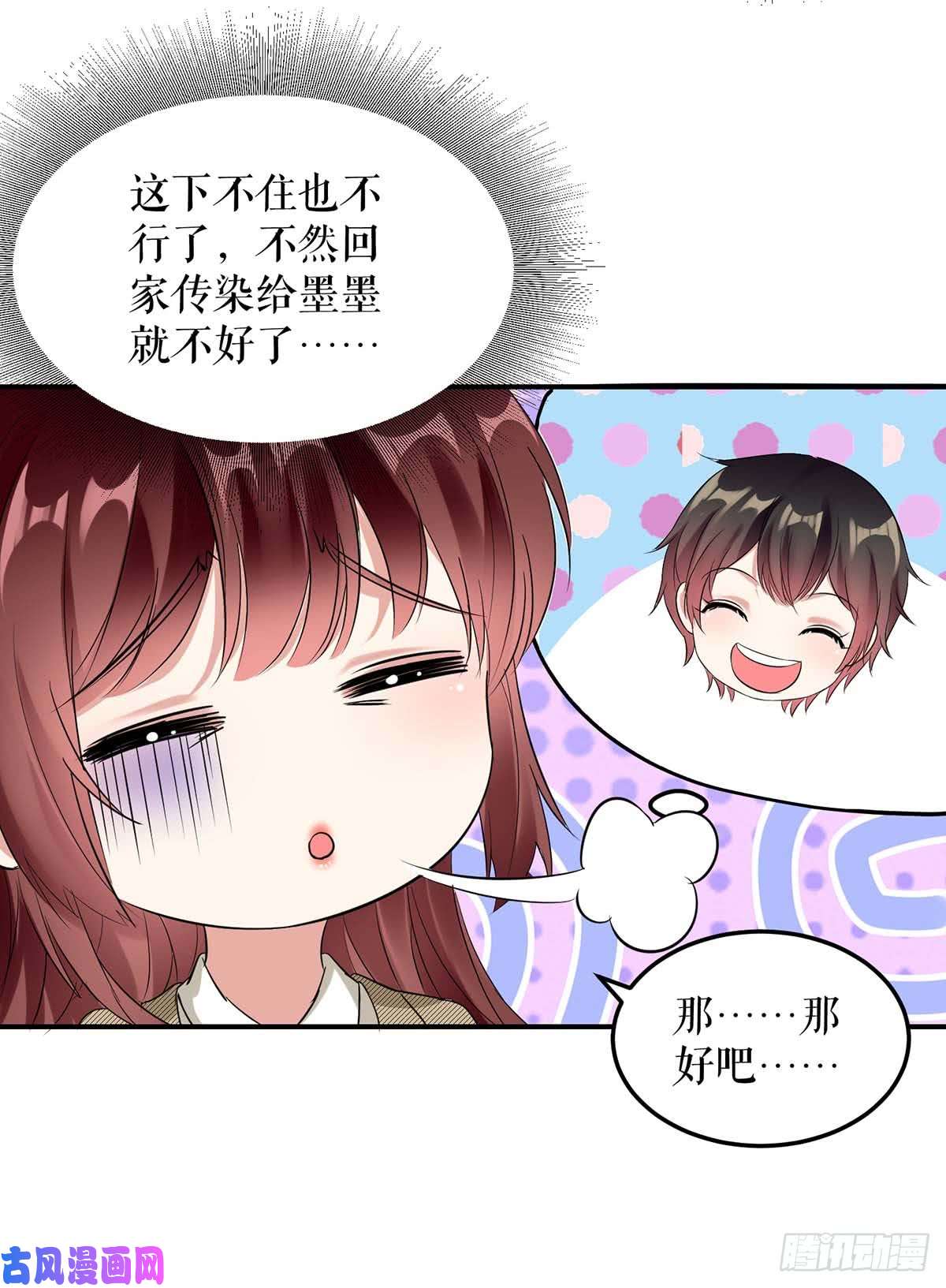 天才酷宝：总裁宠妻太强悍第48话 蓝颜祸水
