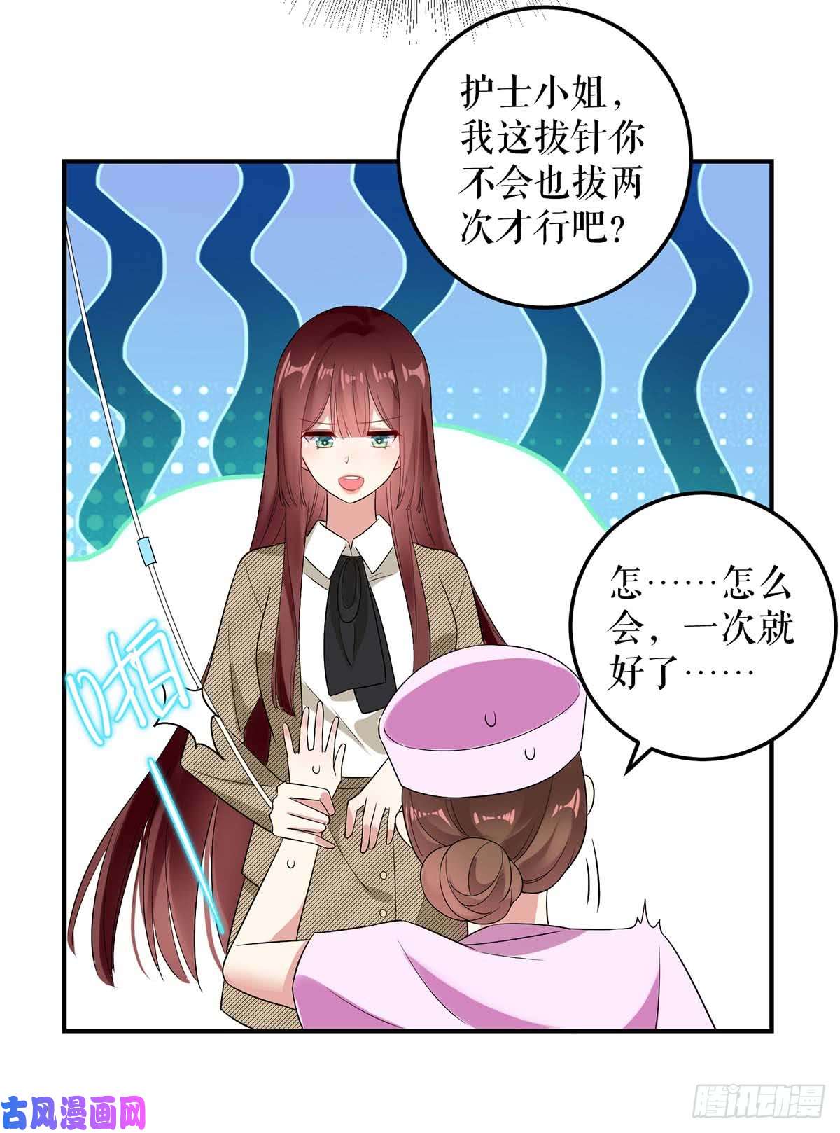 天才酷宝：总裁宠妻太强悍第49话 调戏小护士