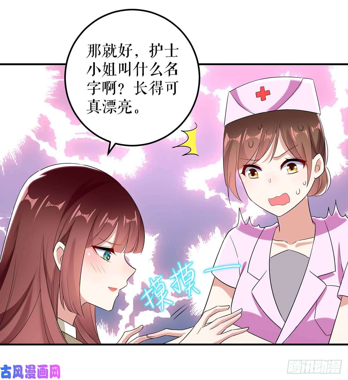 天才酷宝：总裁宠妻太强悍第49话 调戏小护士
