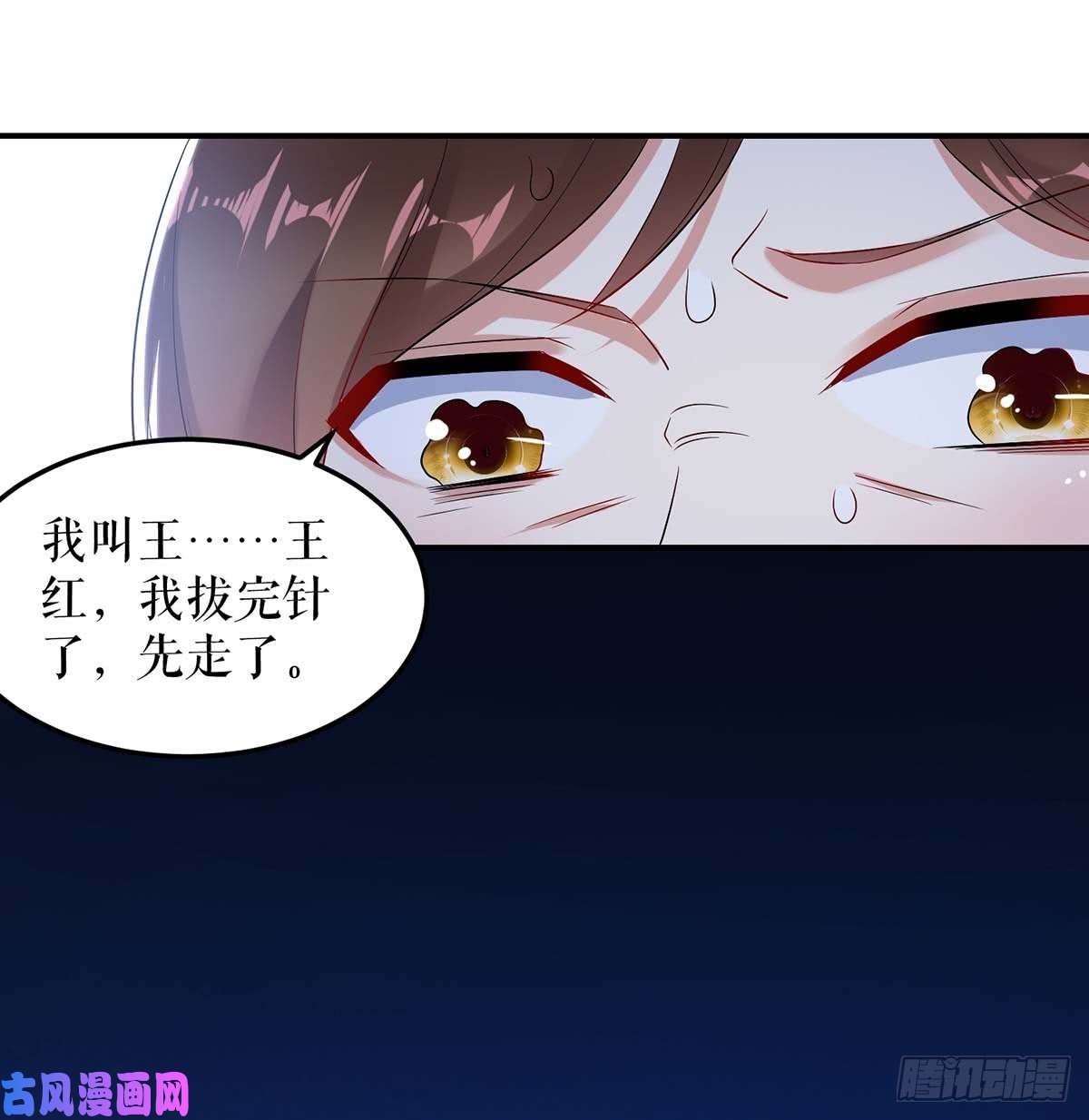 天才酷宝：总裁宠妻太强悍第49话 调戏小护士