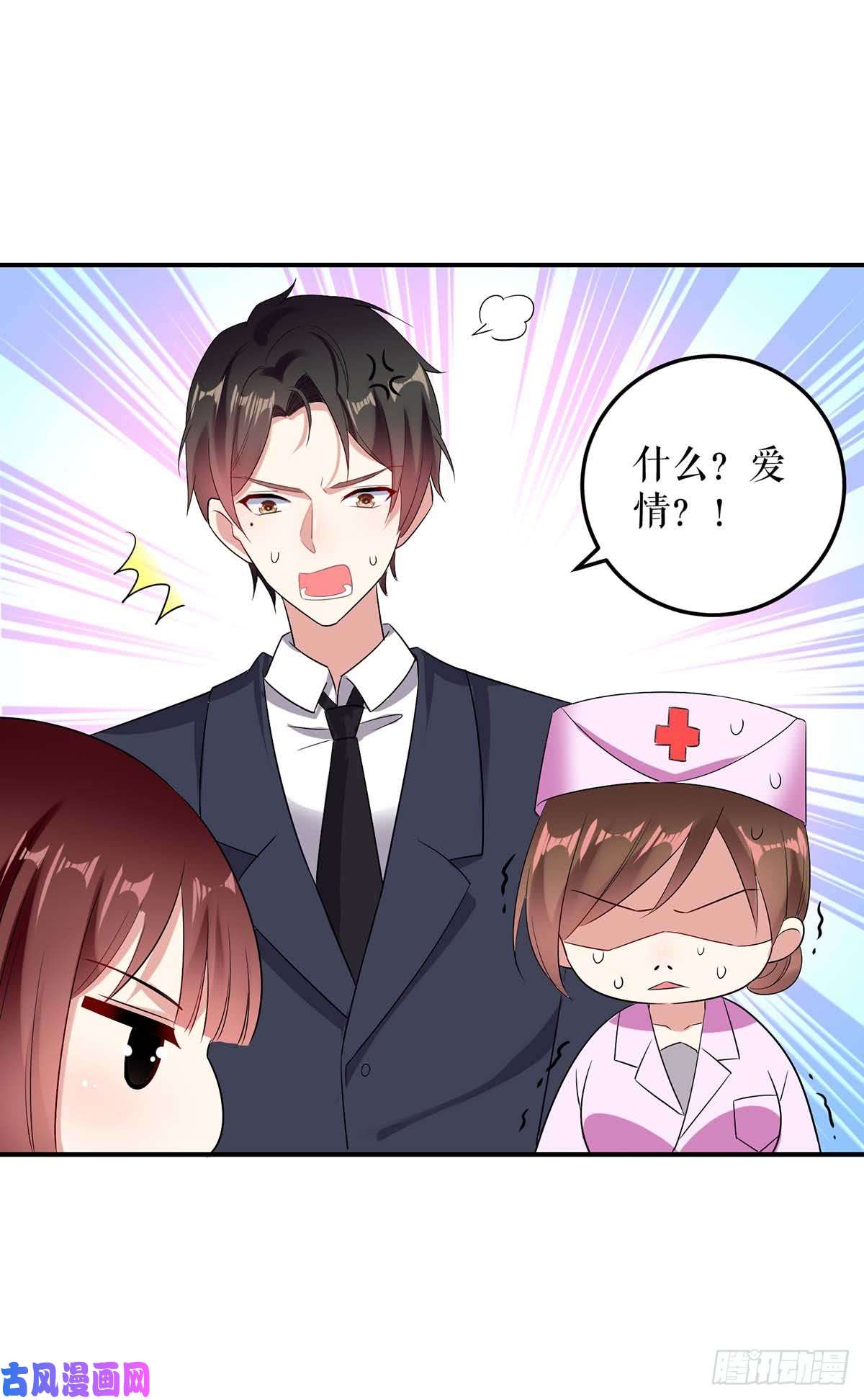 天才酷宝：总裁宠妻太强悍第49话 调戏小护士