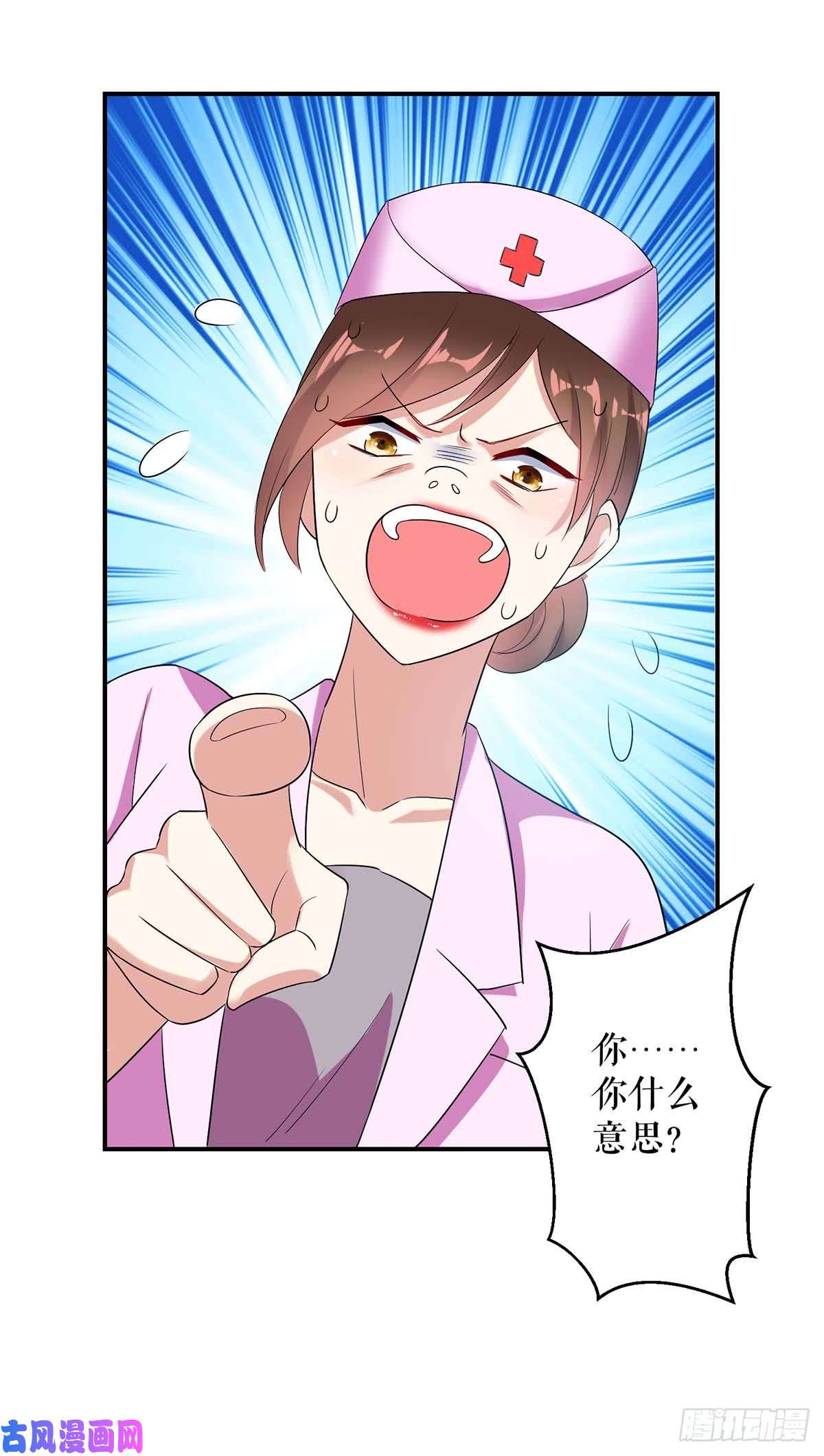 天才酷宝：总裁宠妻太强悍第49话 调戏小护士