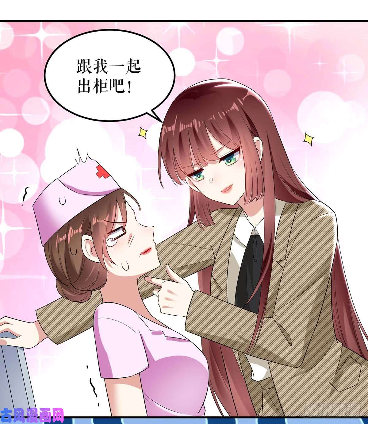 天才酷宝：总裁宠妻太强悍第49话 调戏小护士