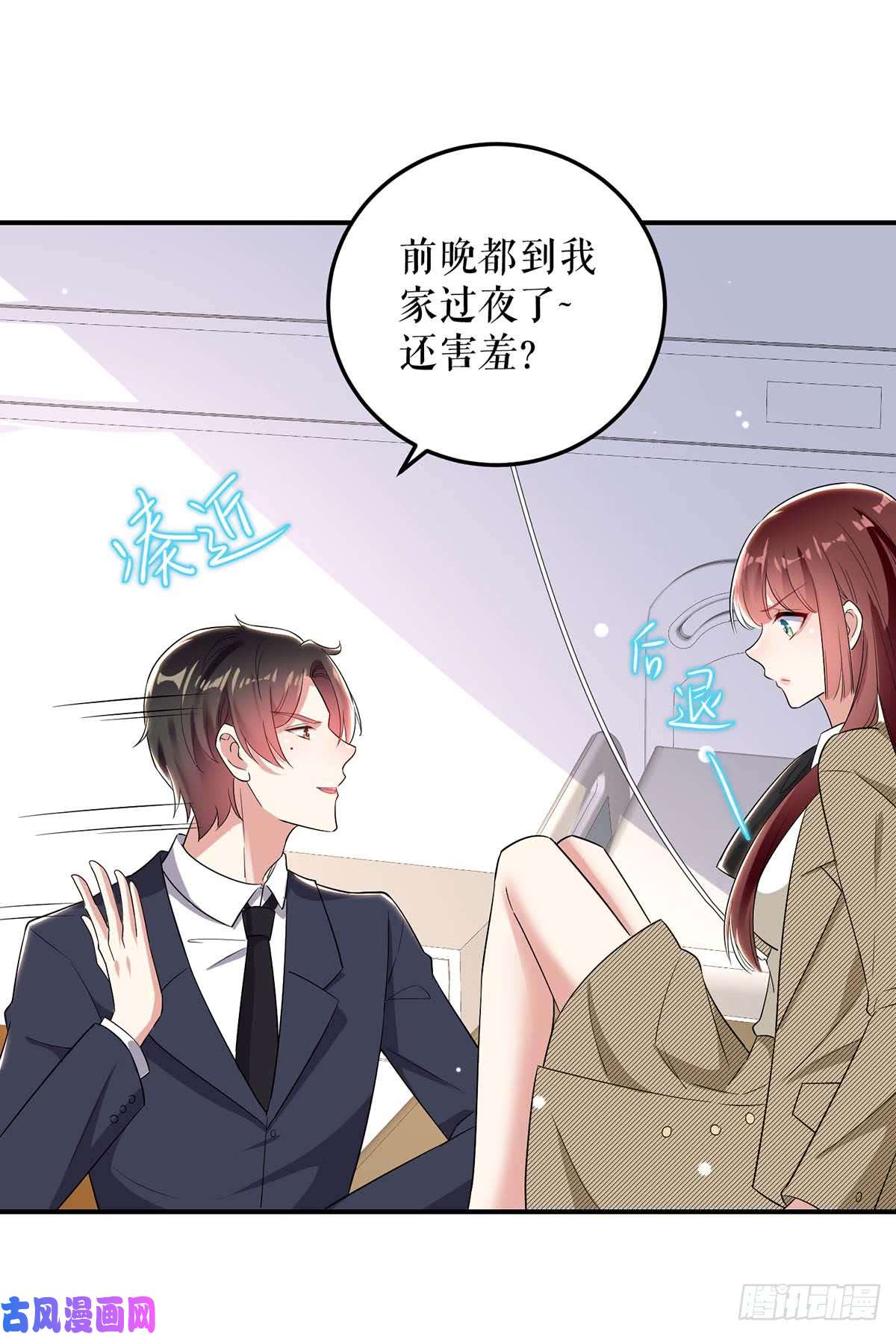 天才酷宝：总裁宠妻太强悍第49话 调戏小护士