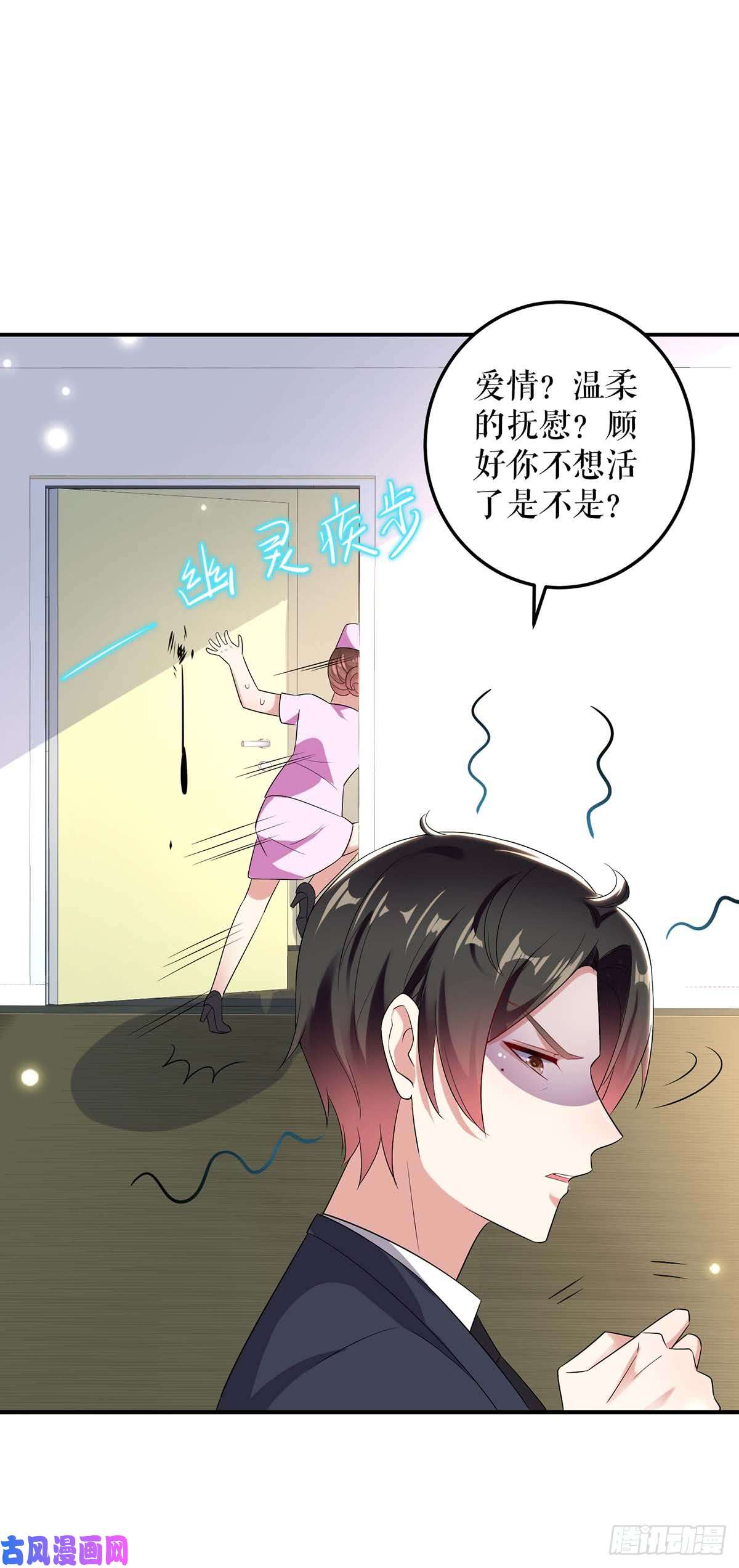 天才酷宝：总裁宠妻太强悍第49话 调戏小护士
