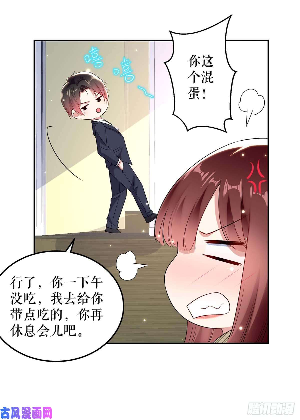 天才酷宝：总裁宠妻太强悍第49话 调戏小护士