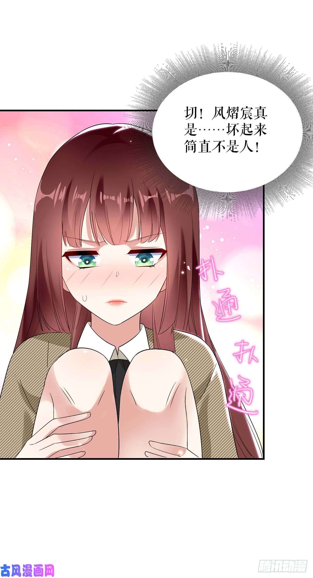 天才酷宝：总裁宠妻太强悍第49话 调戏小护士