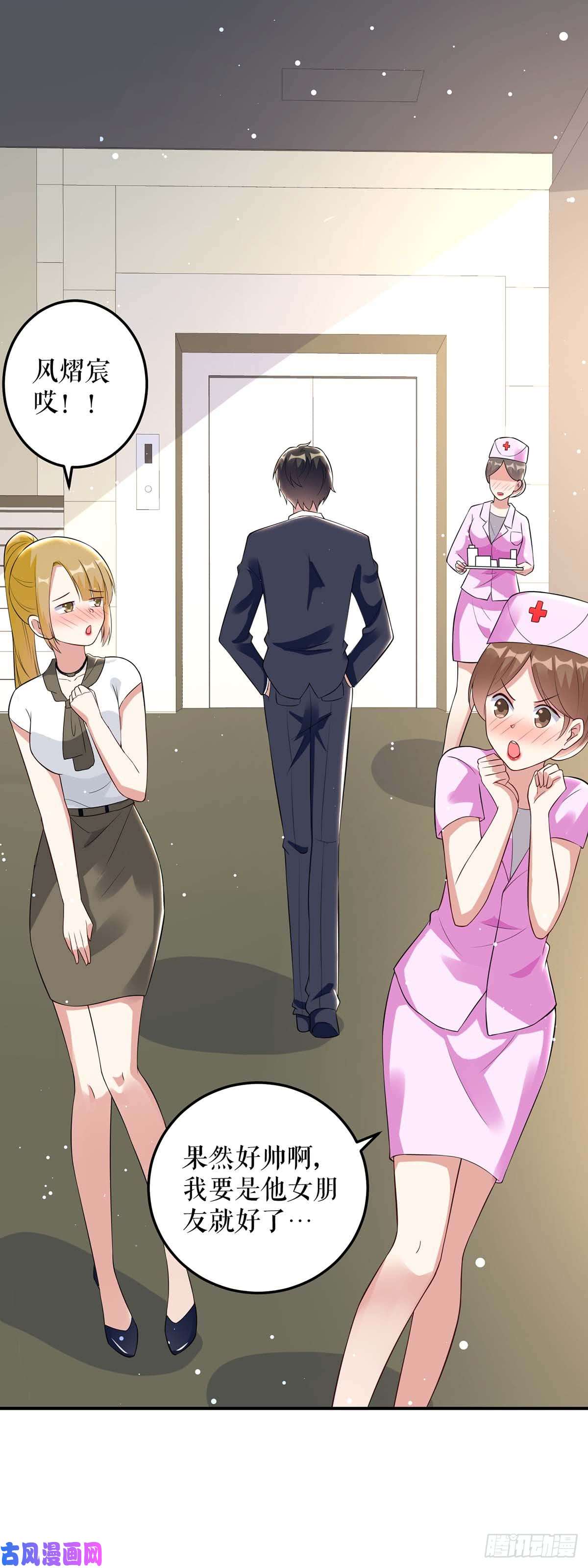 天才酷宝：总裁宠妻太强悍第49话 调戏小护士