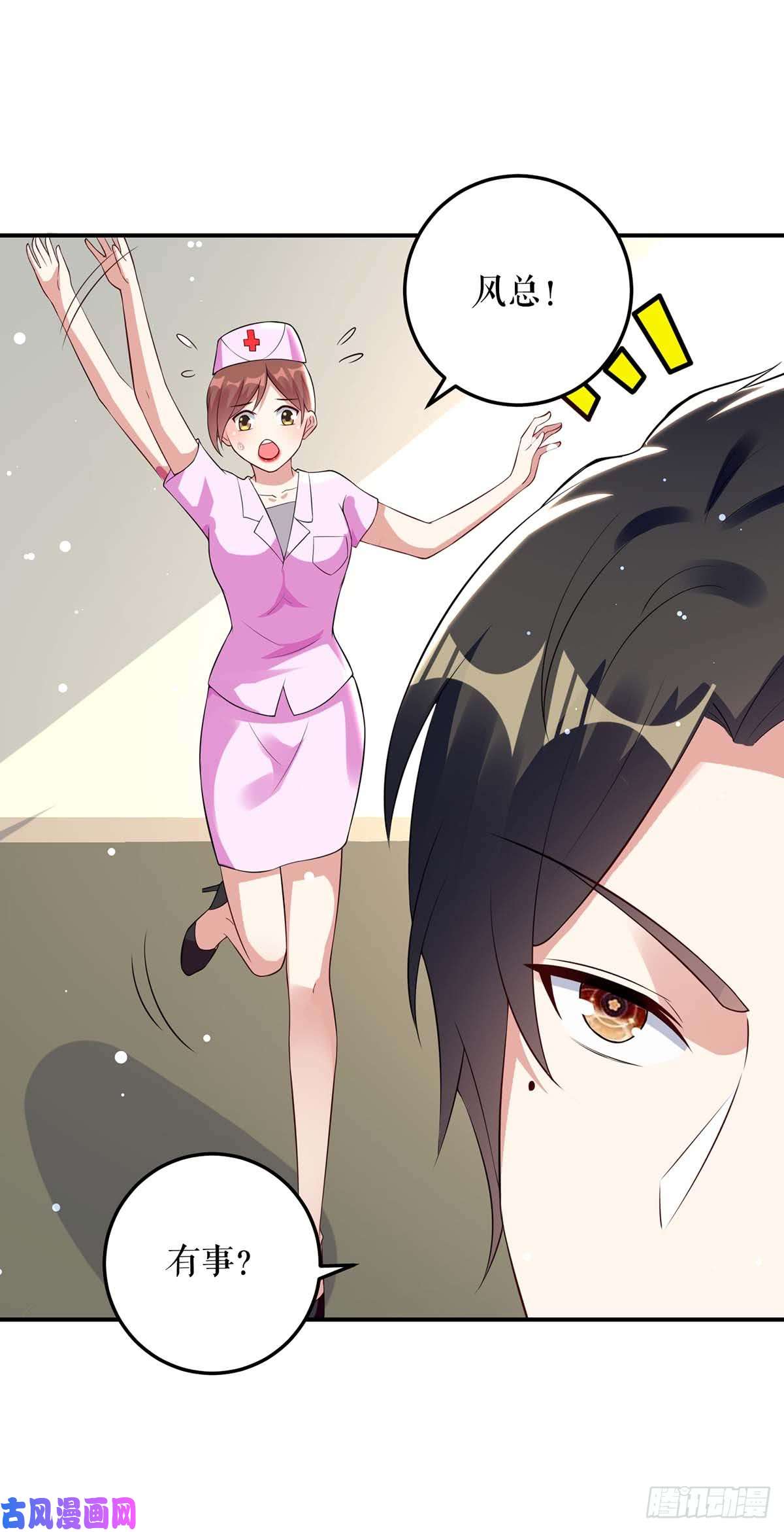 天才酷宝：总裁宠妻太强悍第49话 调戏小护士