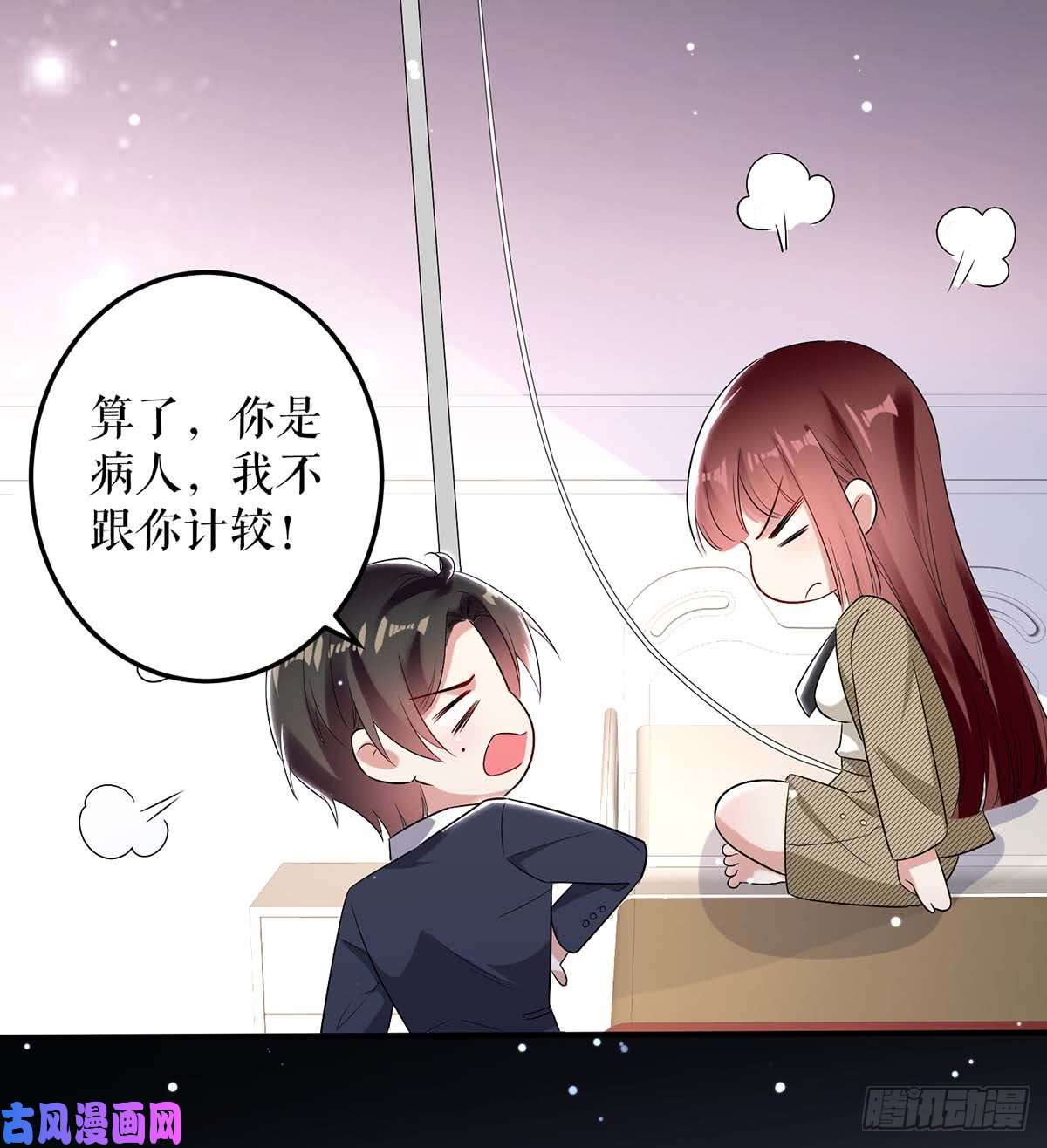 天才酷宝：总裁宠妻太强悍第49话 调戏小护士